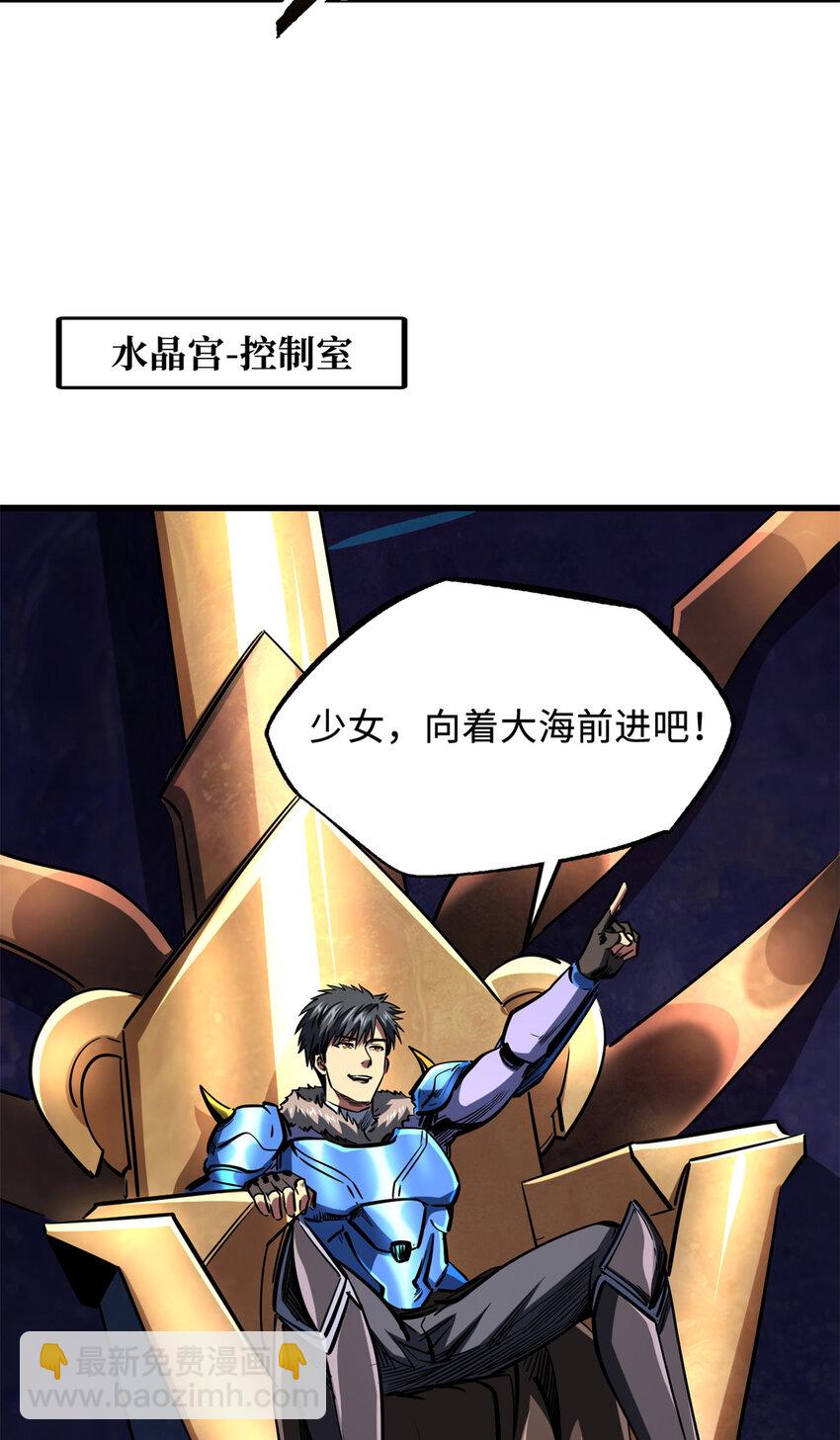 170 海洋大宝藏34