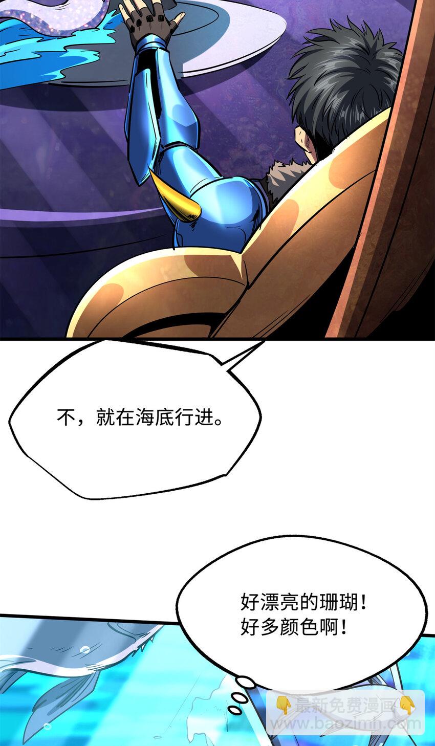 170 海洋大宝藏36