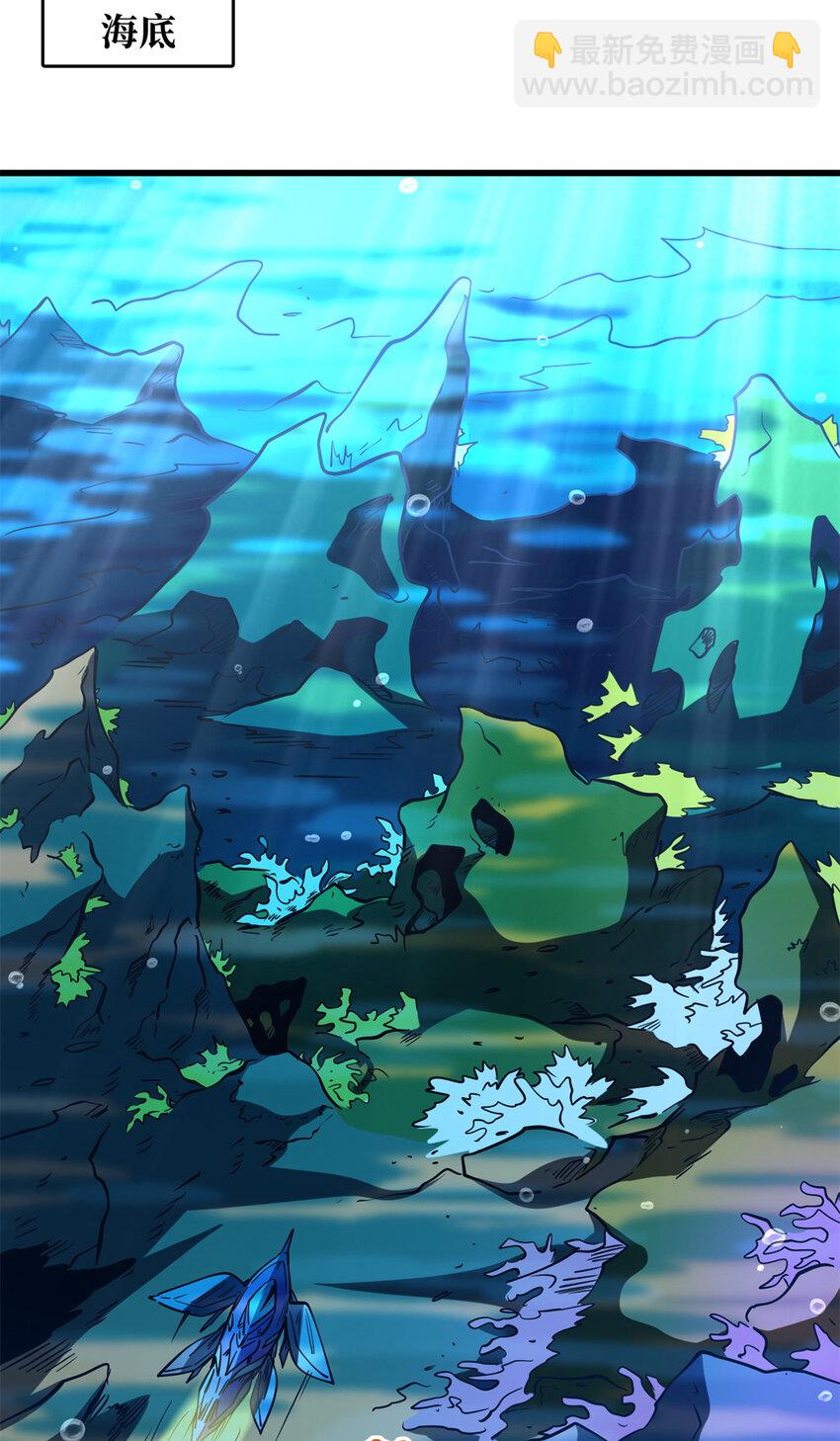 170 海洋大宝藏38