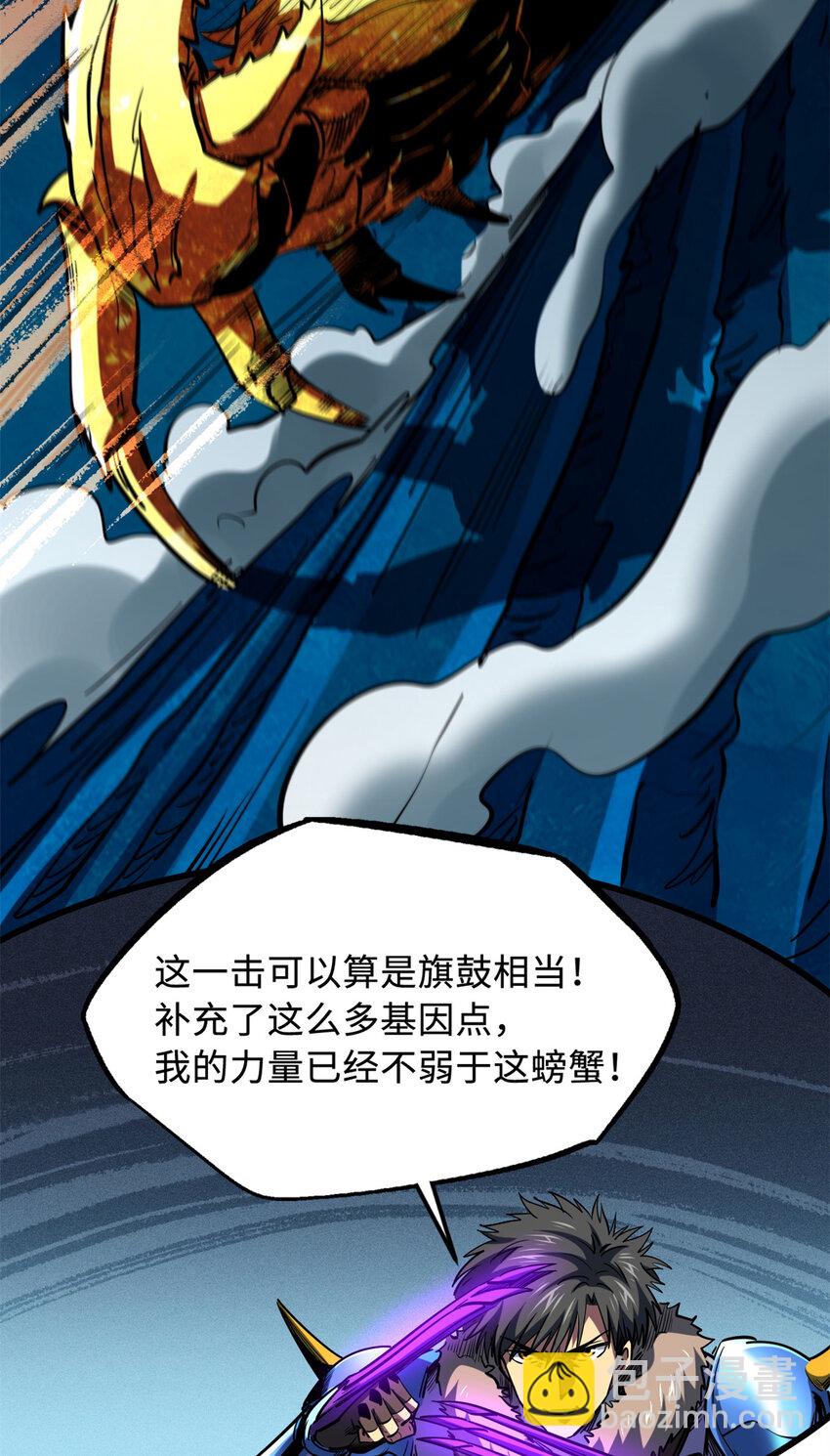 170 海洋大宝藏4