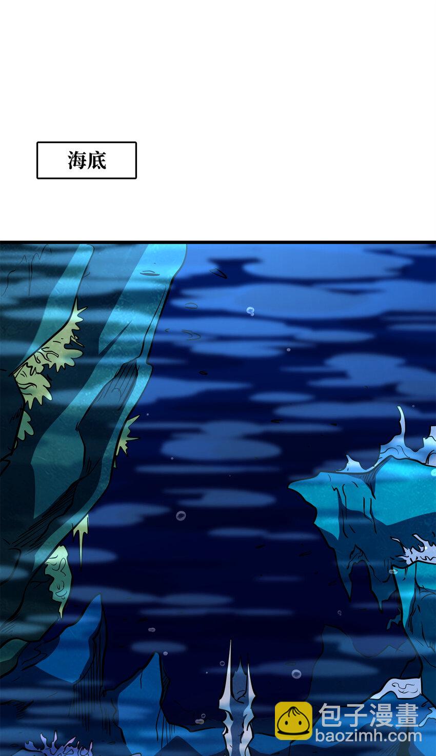 170 海洋大宝藏45