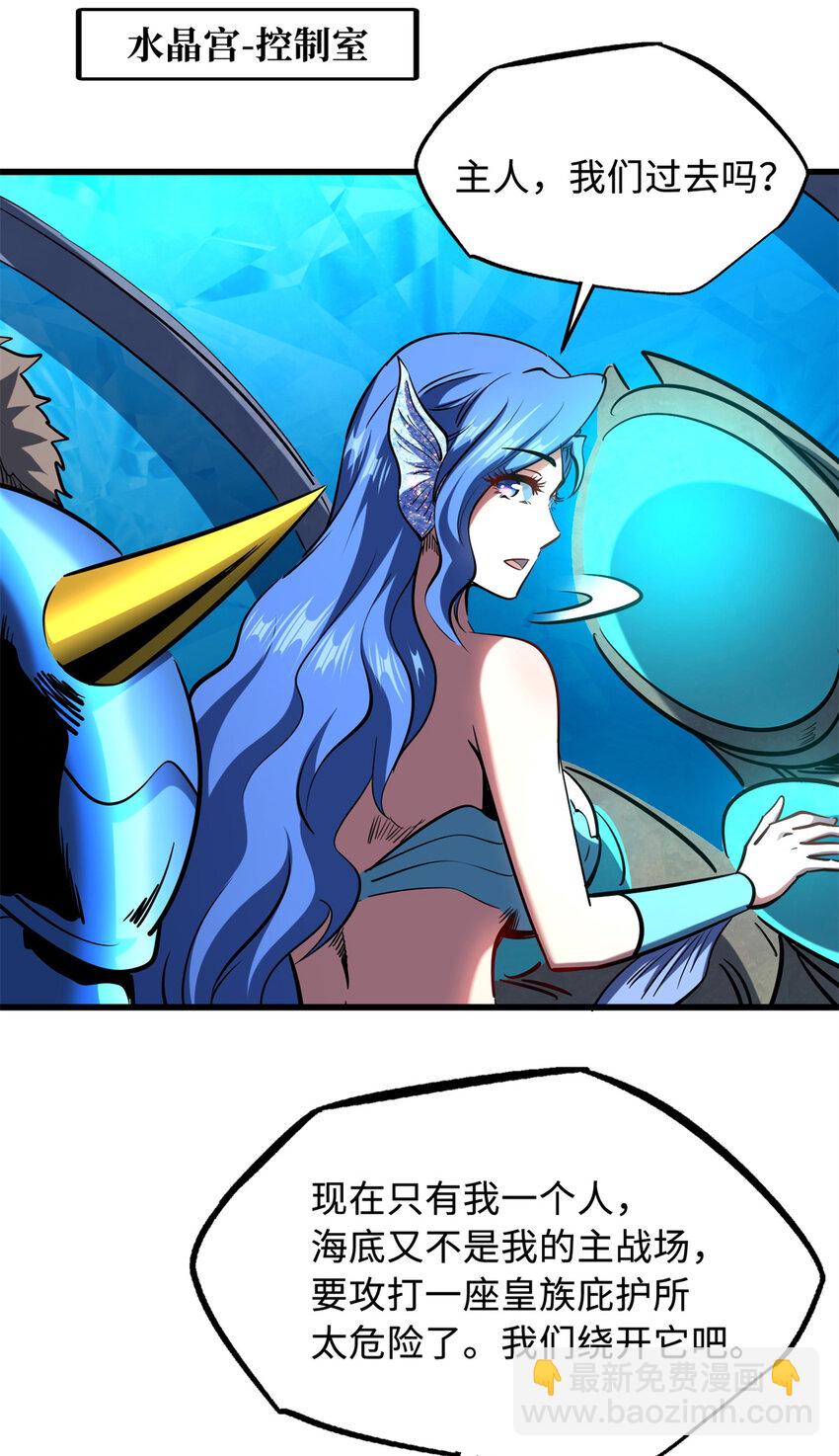 170 海洋大宝藏47