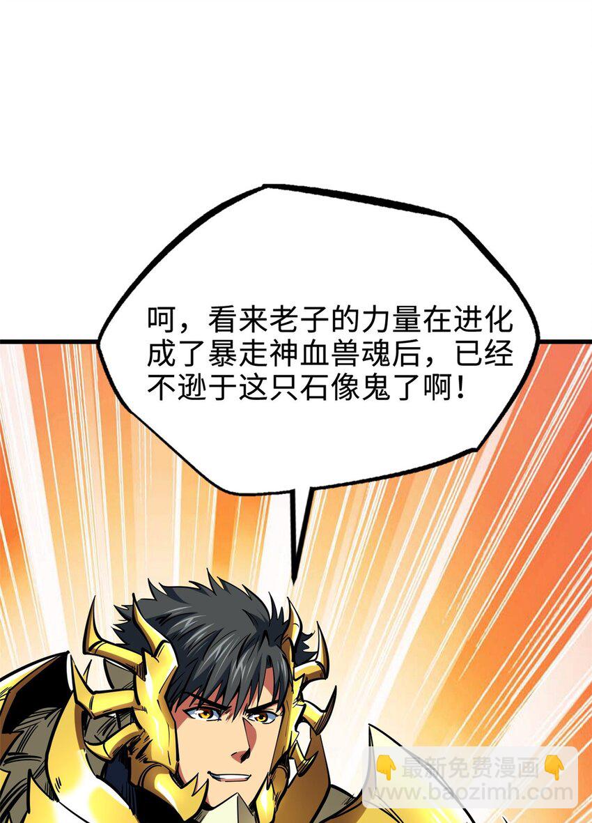 172 飞行兽魂！死魇之翼12