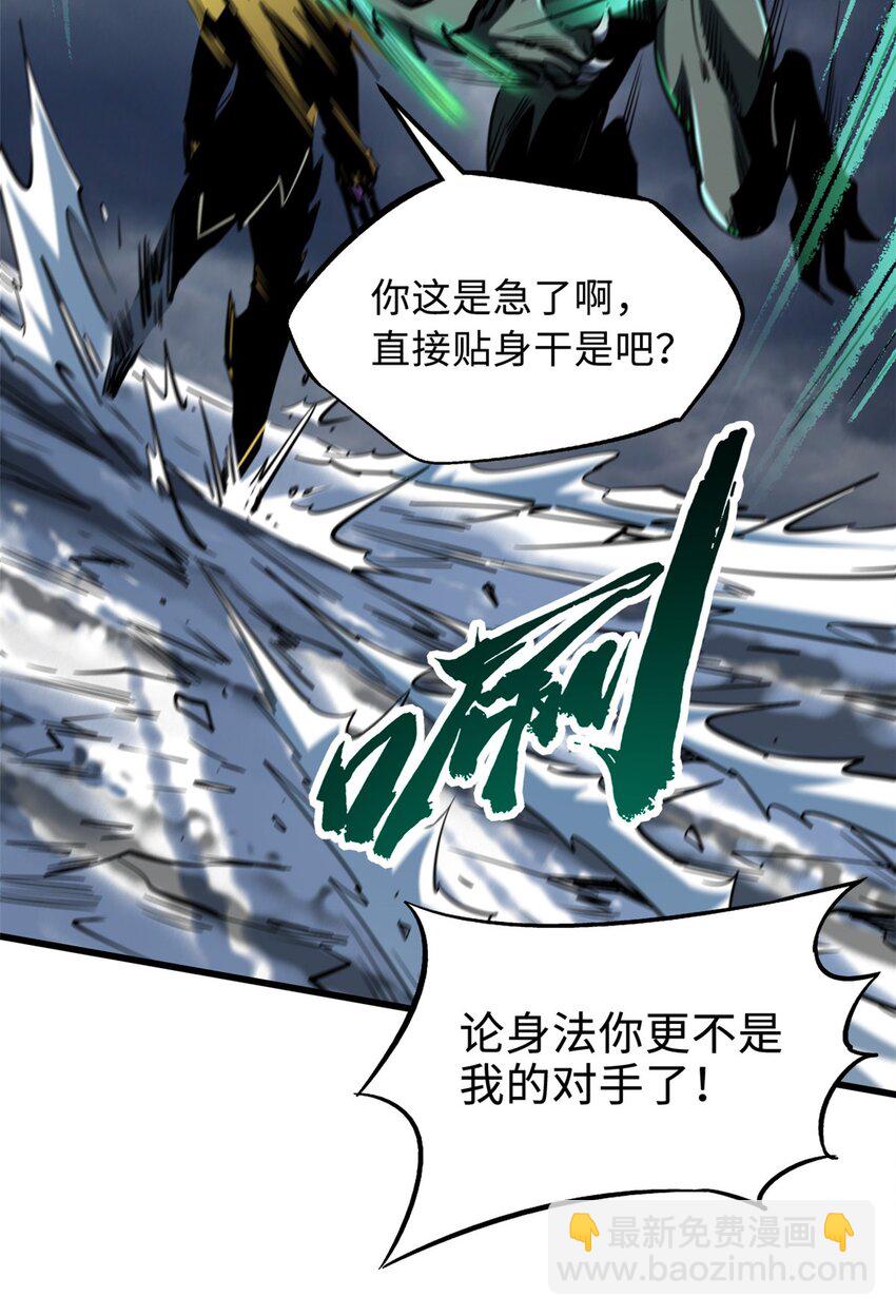 172 飞行兽魂！死魇之翼18