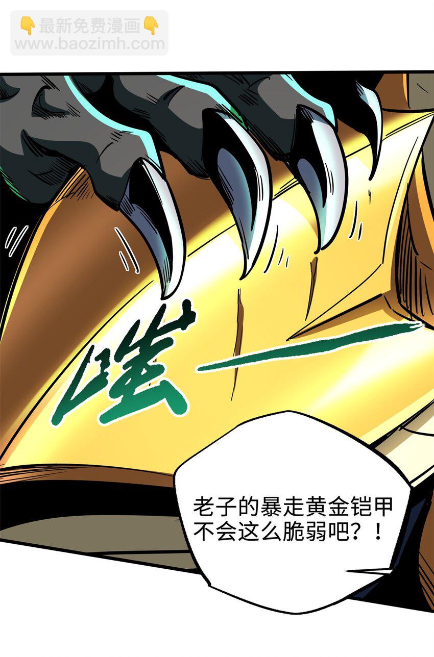172 飞行兽魂！死魇之翼26