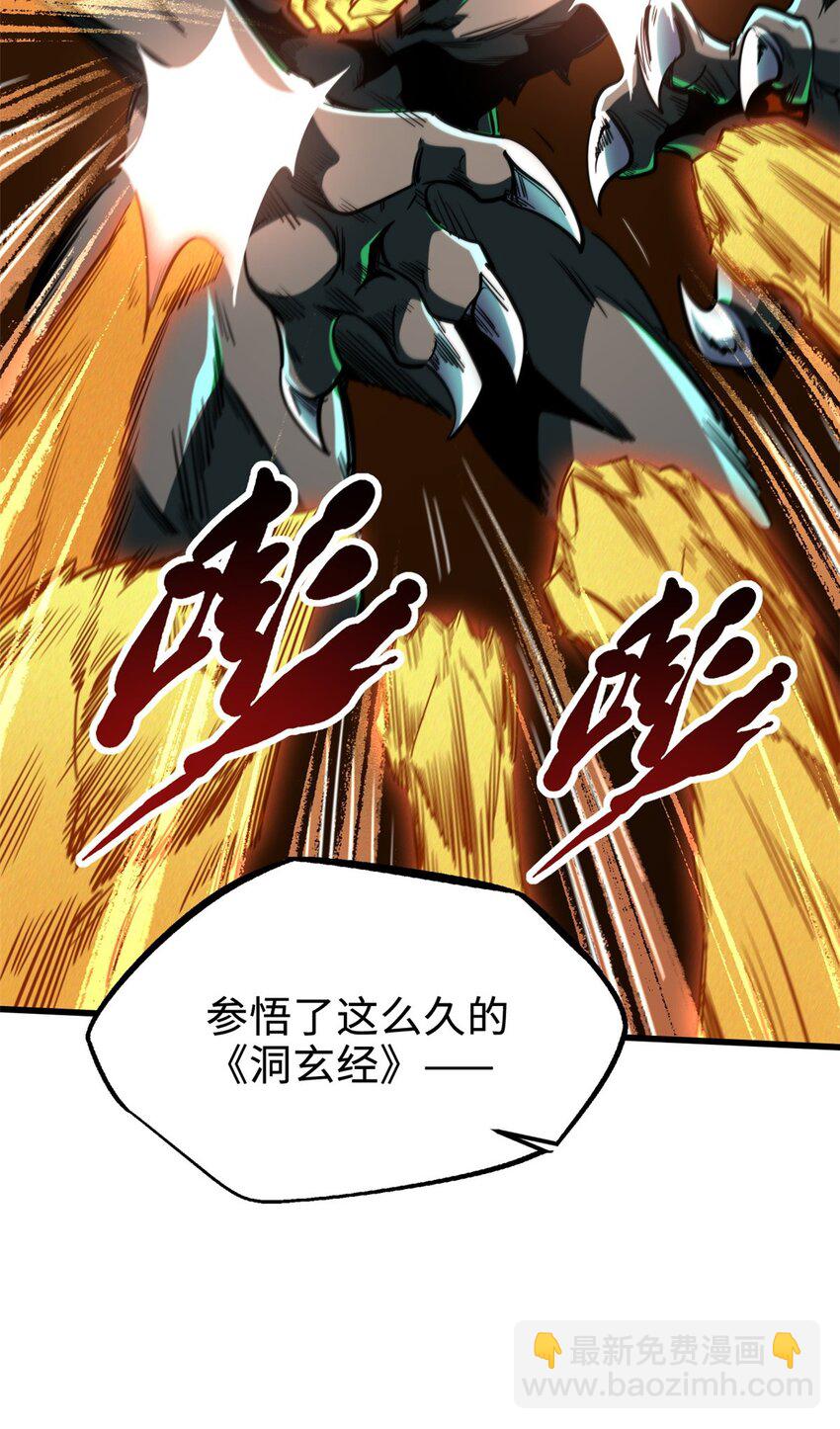 172 飞行兽魂！死魇之翼31