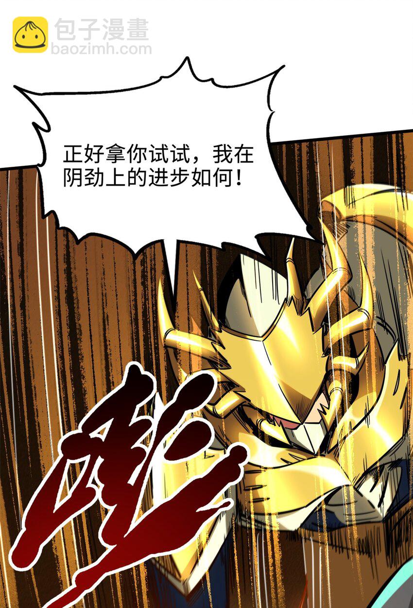 172 飞行兽魂！死魇之翼32