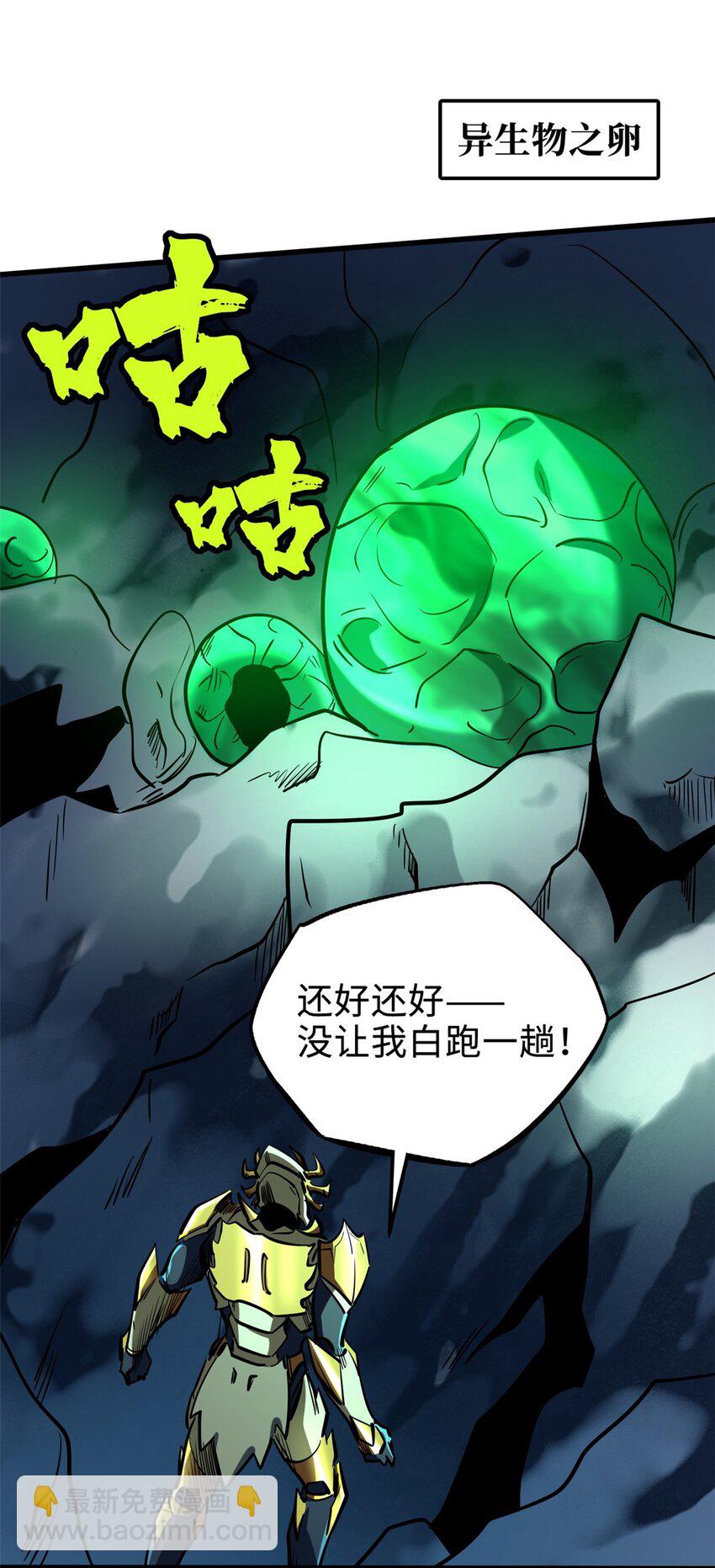 172 飞行兽魂！死魇之翼43