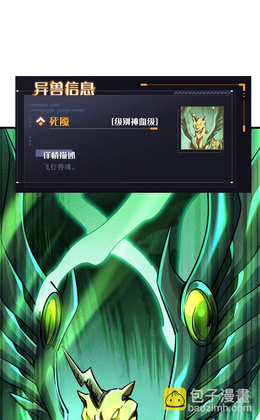 172 飞行兽魂！死魇之翼52