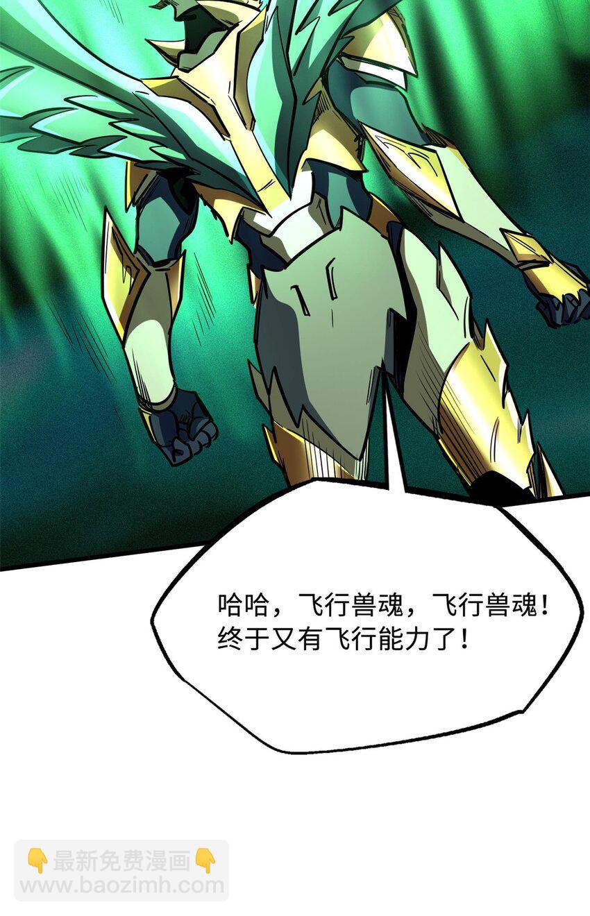 172 飞行兽魂！死魇之翼57