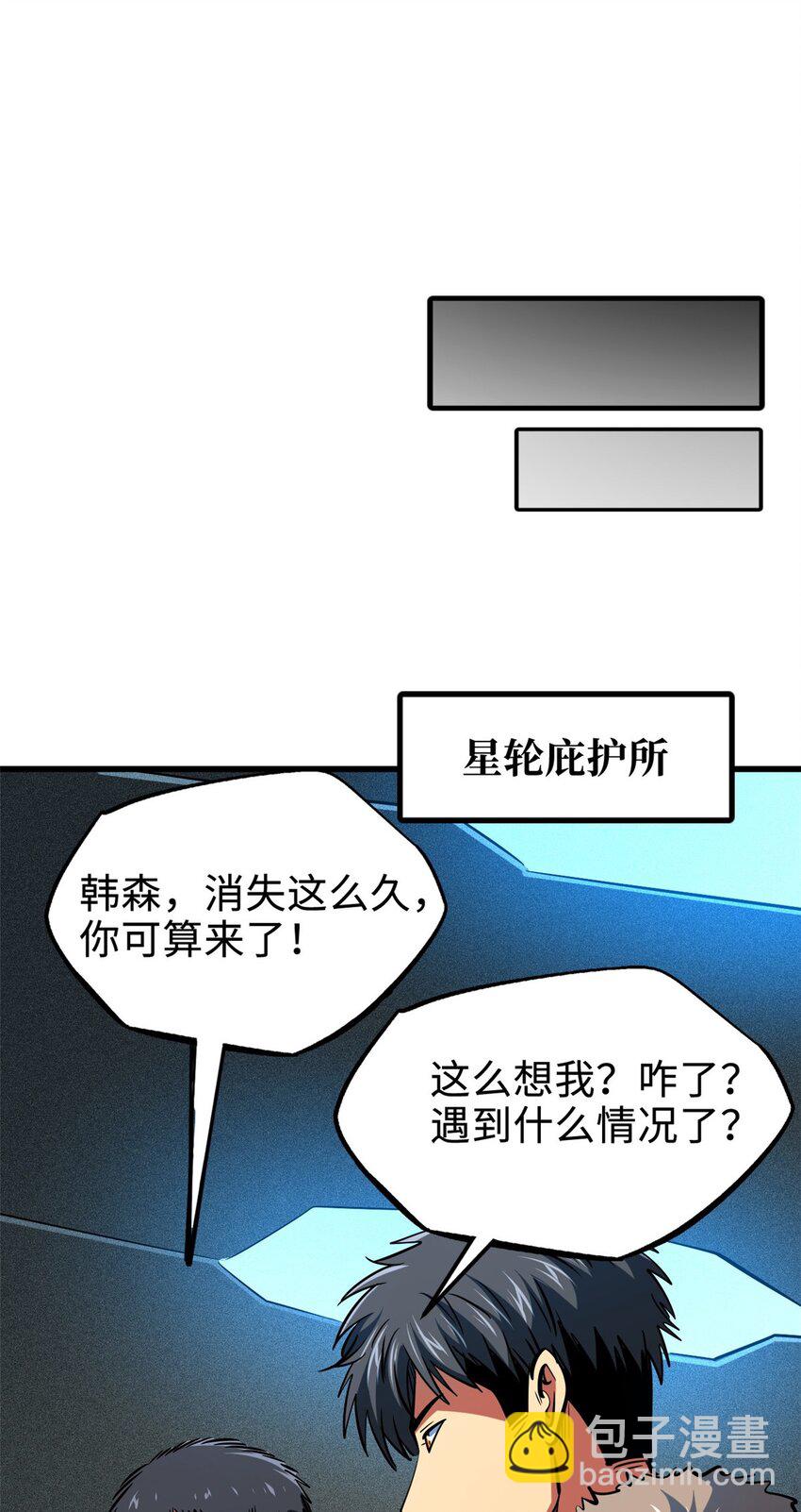 172 飞行兽魂！死魇之翼61