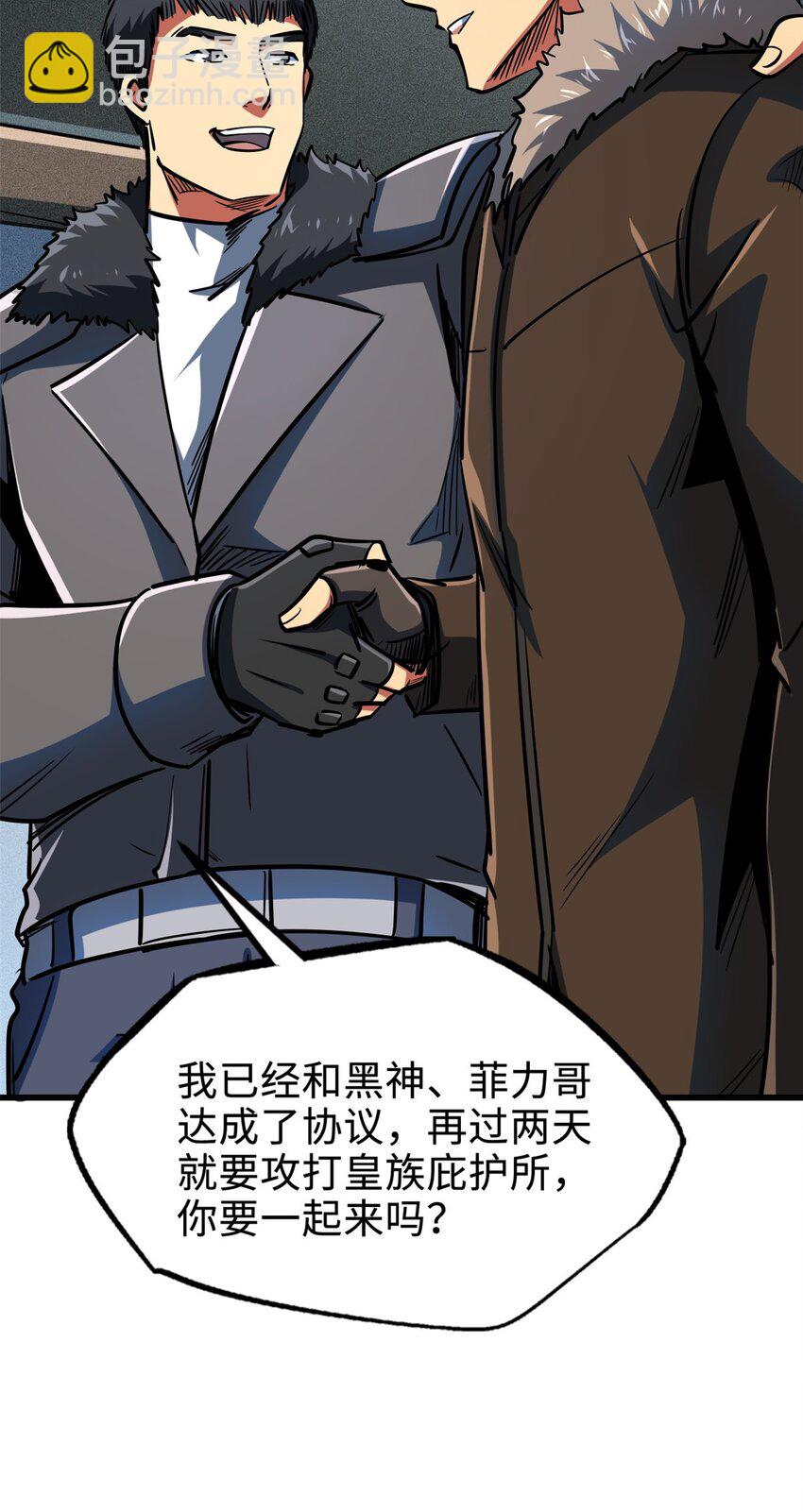 172 飞行兽魂！死魇之翼62