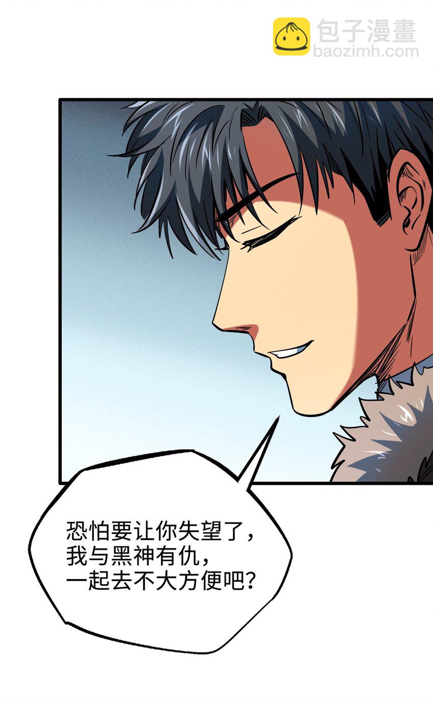 172 飞行兽魂！死魇之翼63