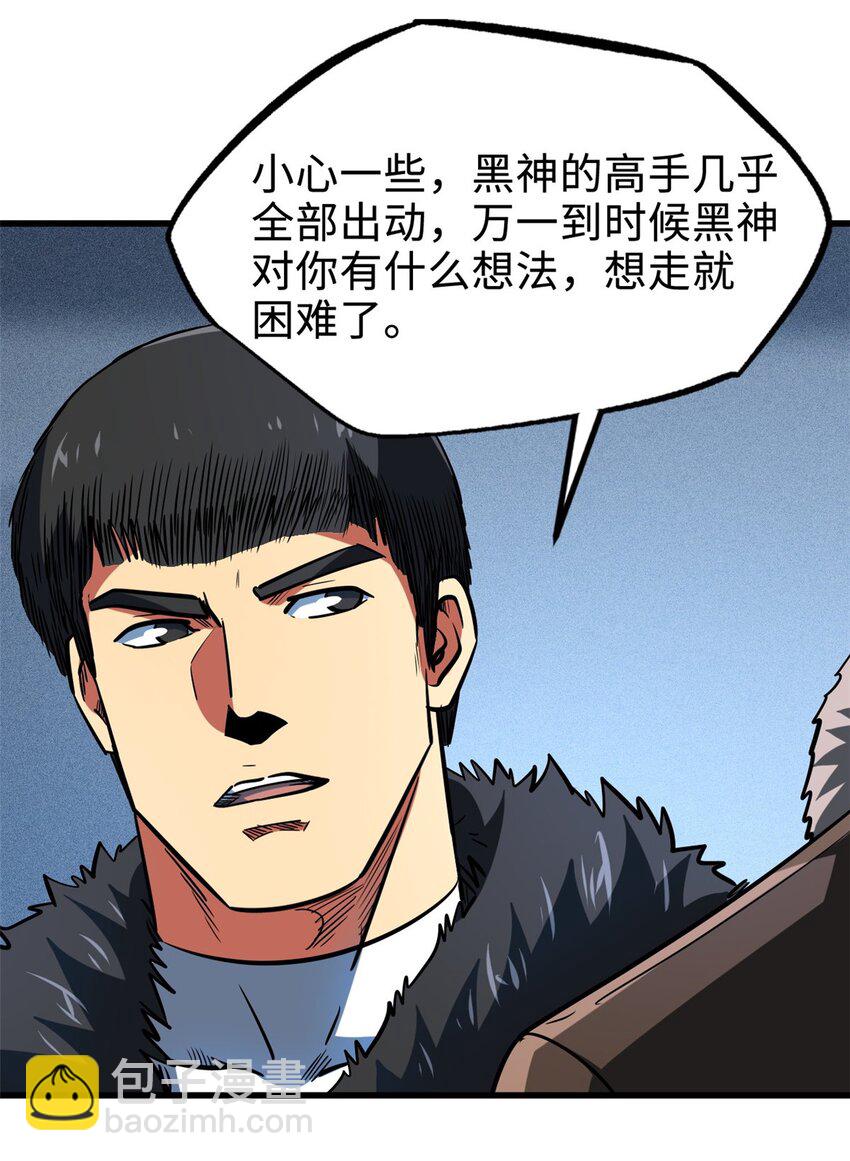 172 飞行兽魂！死魇之翼65