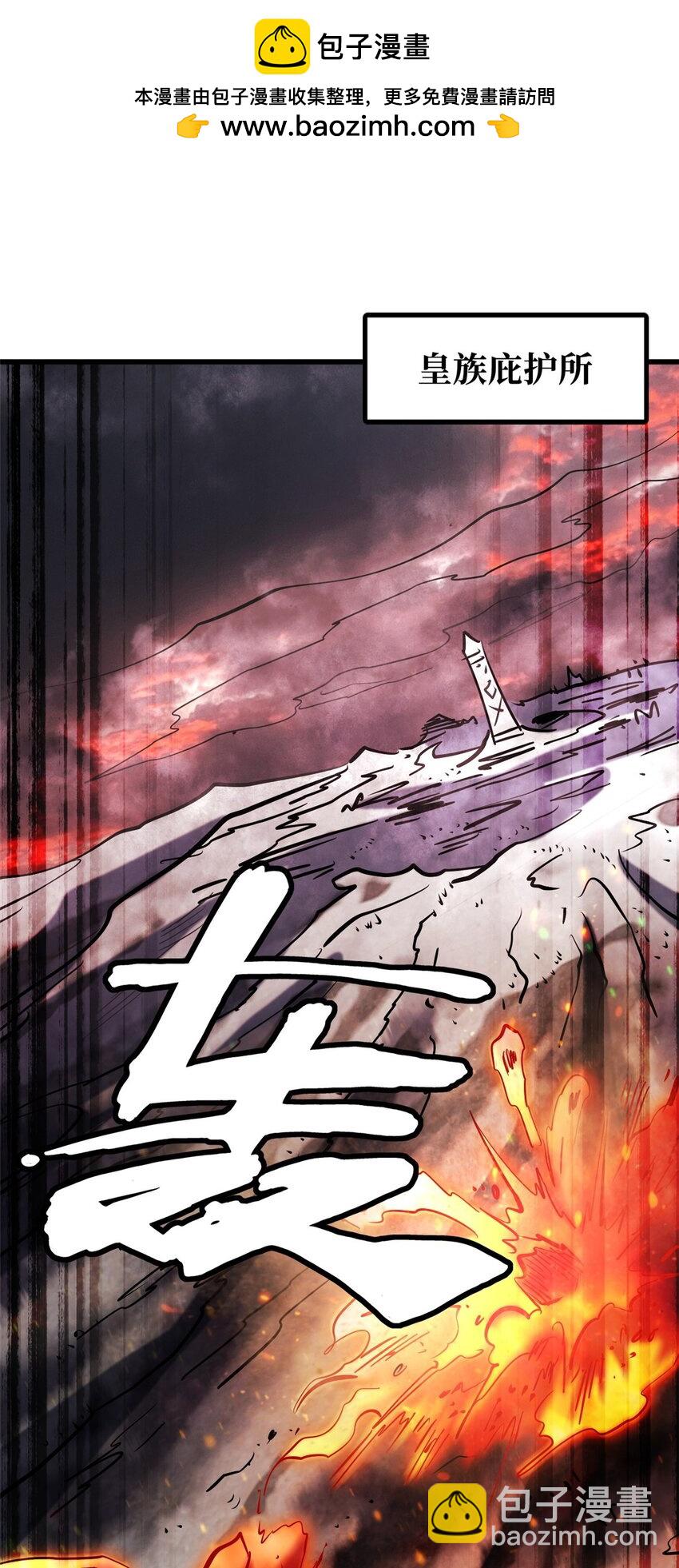 173 攻打皇族庇护所1
