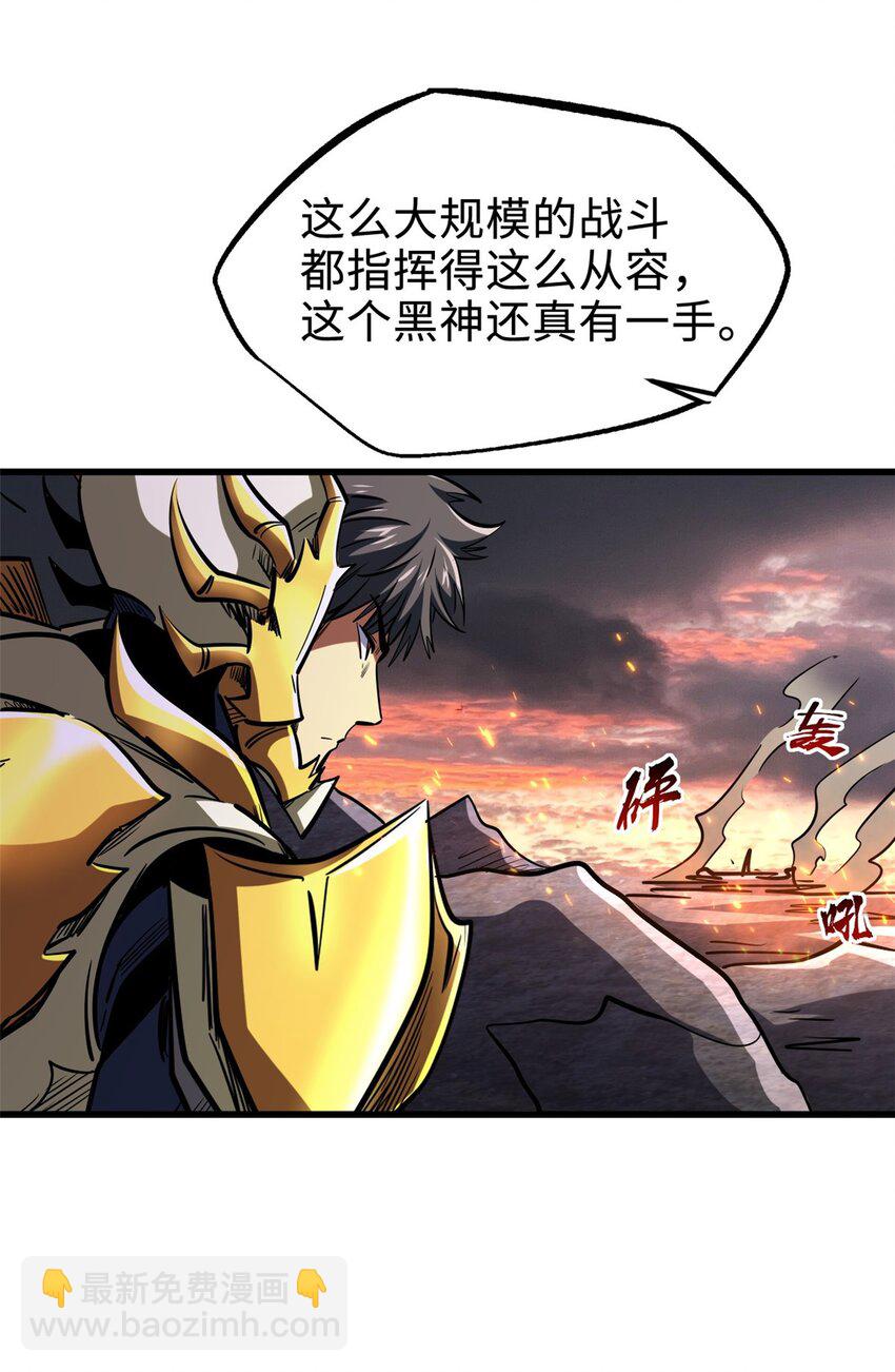 173 攻打皇族庇护所10
