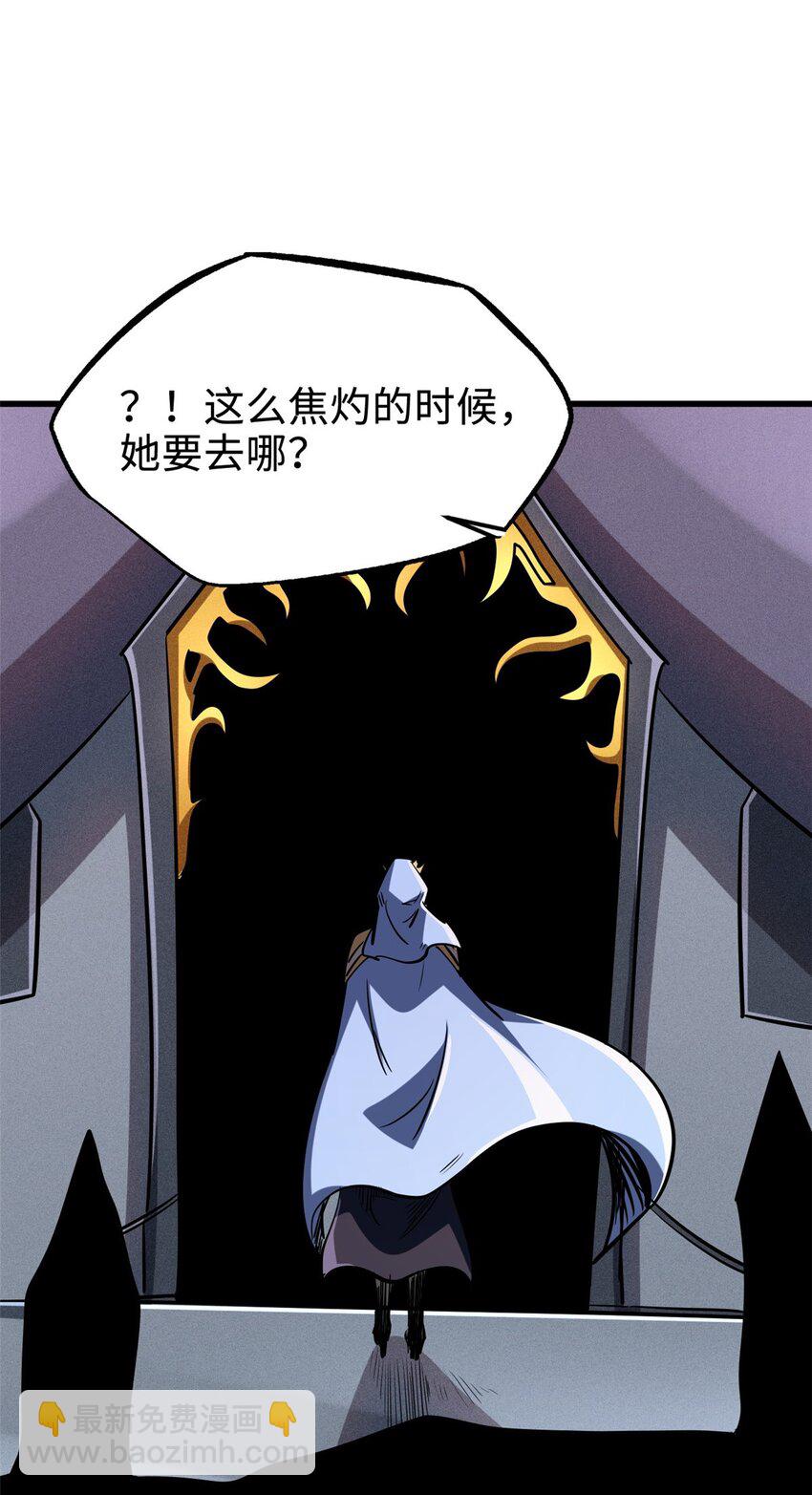 173 攻打皇族庇护所13
