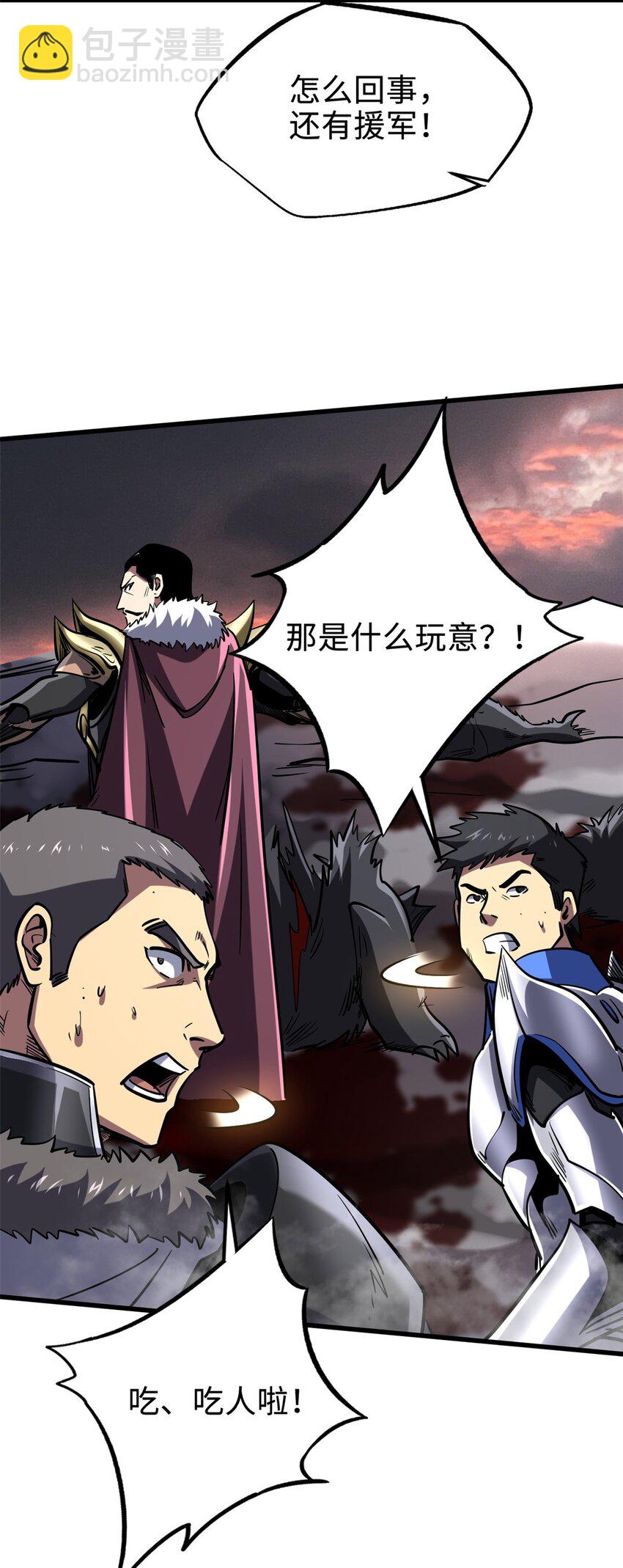 173 攻打皇族庇护所17