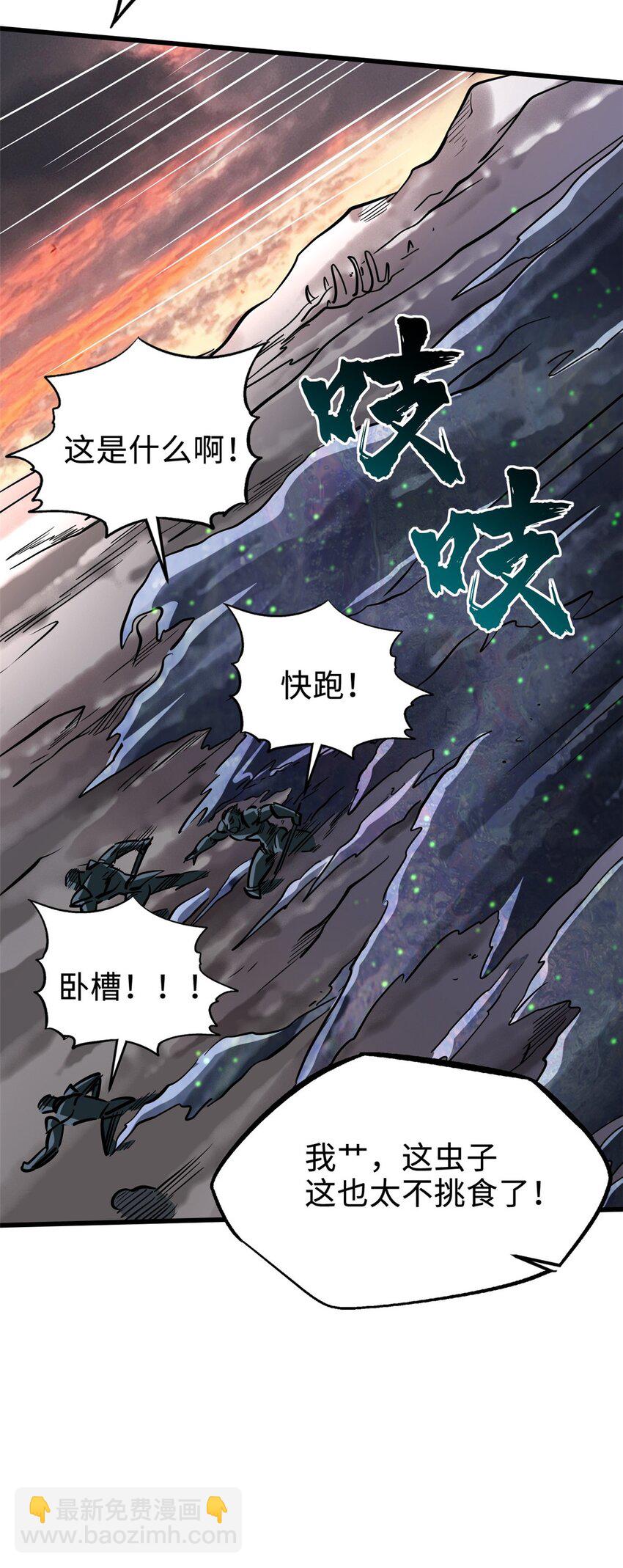 173 攻打皇族庇护所18
