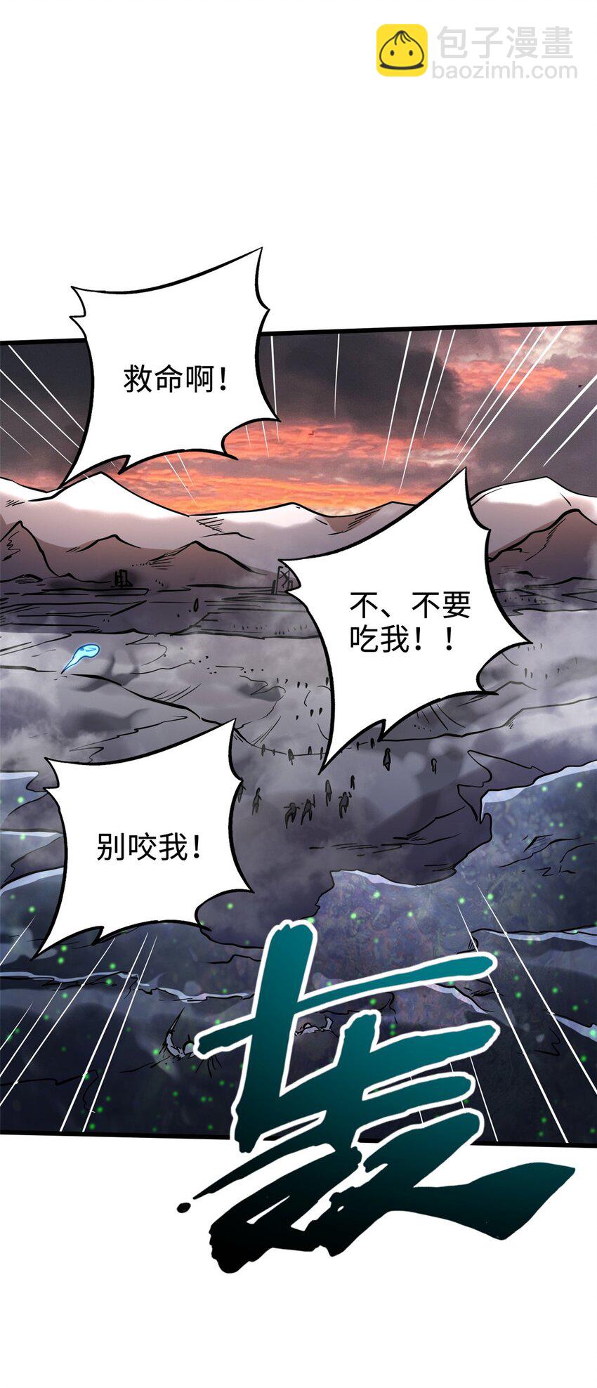 173 攻打皇族庇护所19