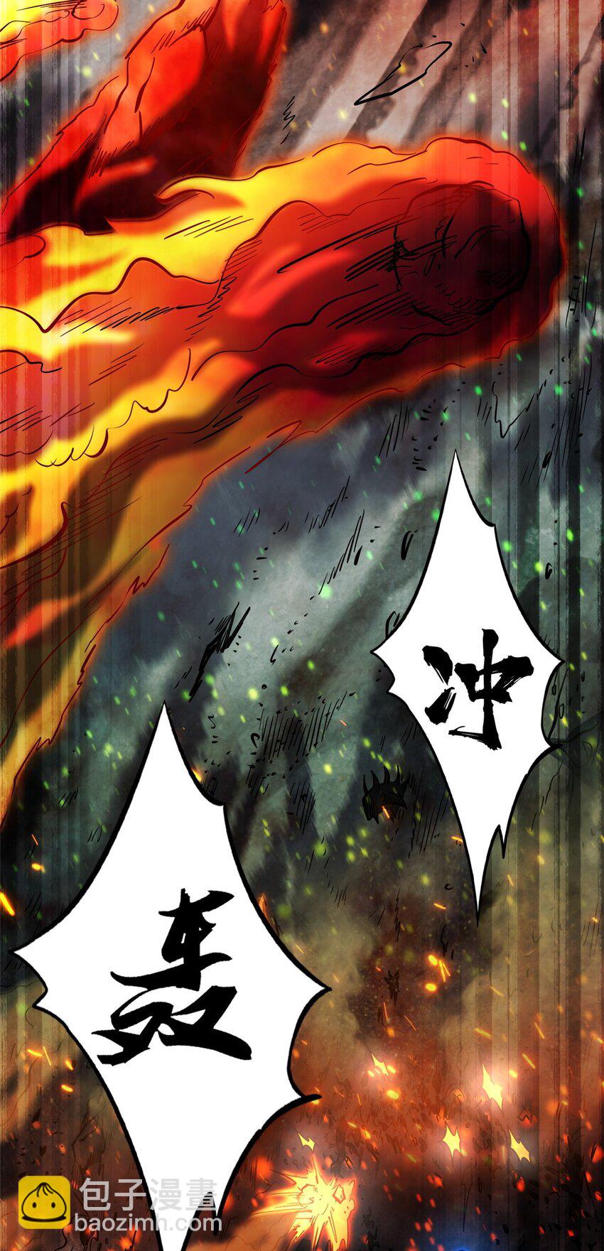 173 攻打皇族庇护所2