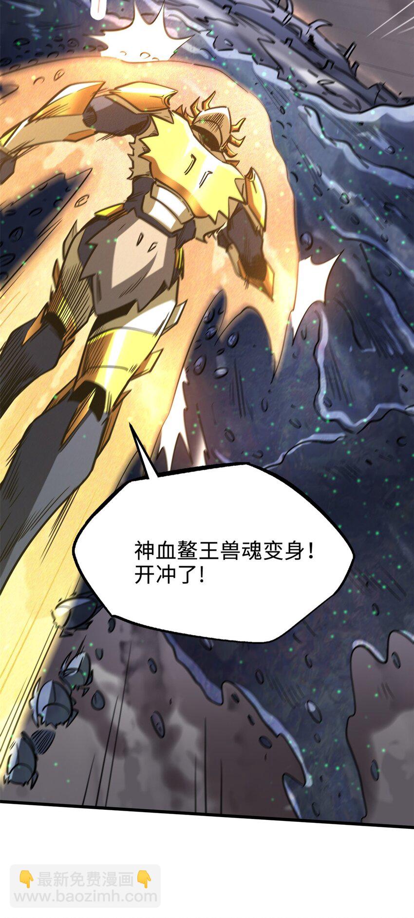 173 攻打皇族庇护所24