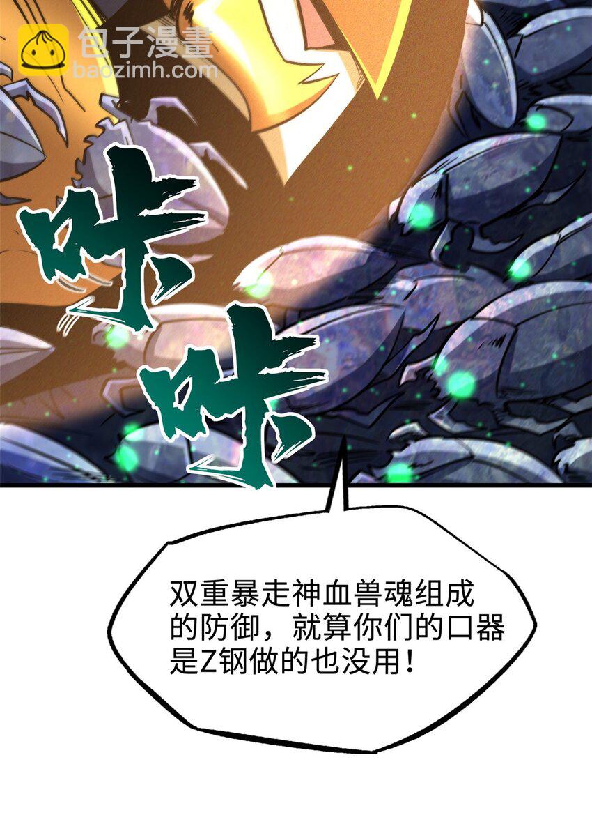 173 攻打皇族庇护所26