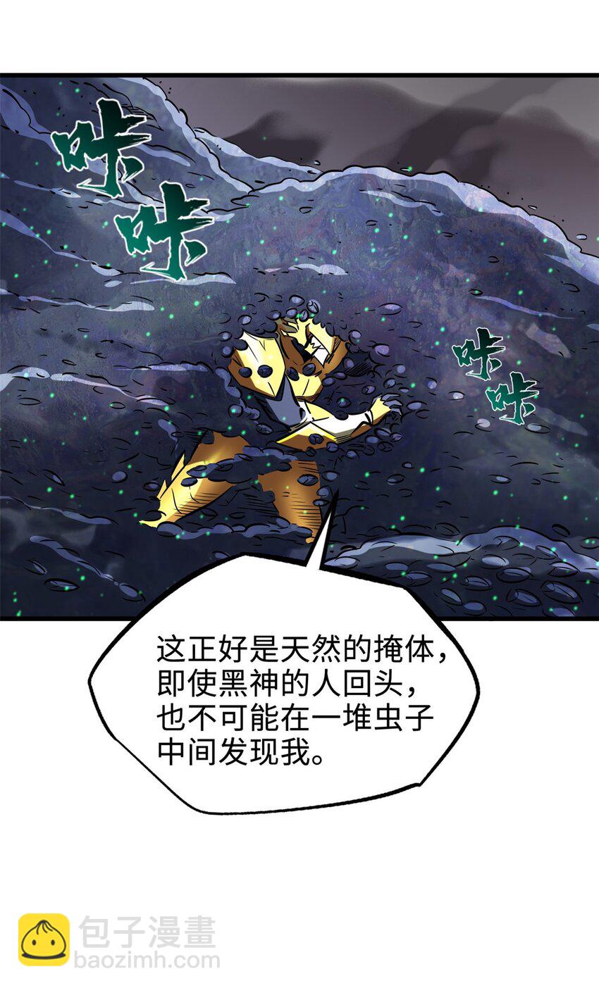 173 攻打皇族庇护所27