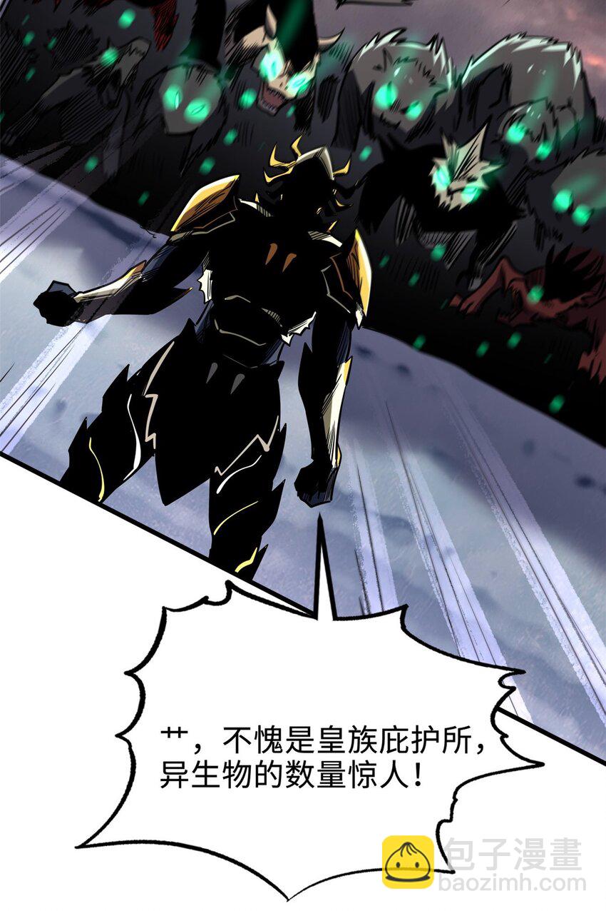 173 攻打皇族庇护所30
