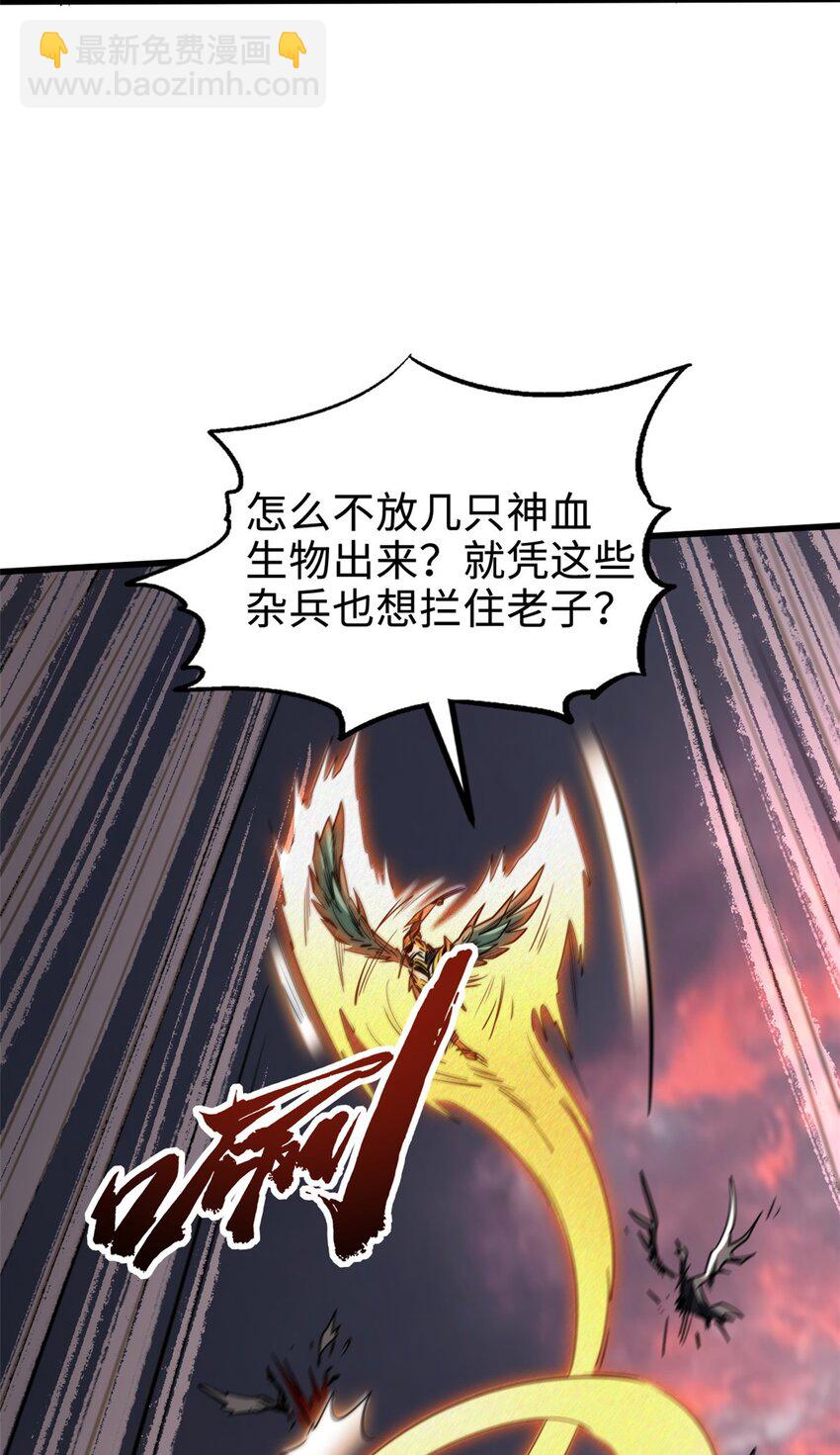 173 攻打皇族庇护所33
