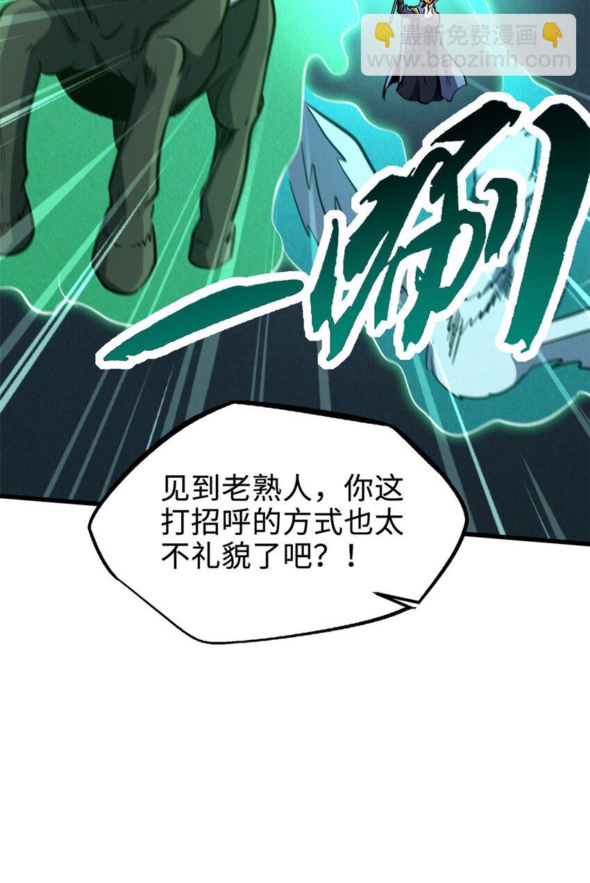 173 攻打皇族庇护所39