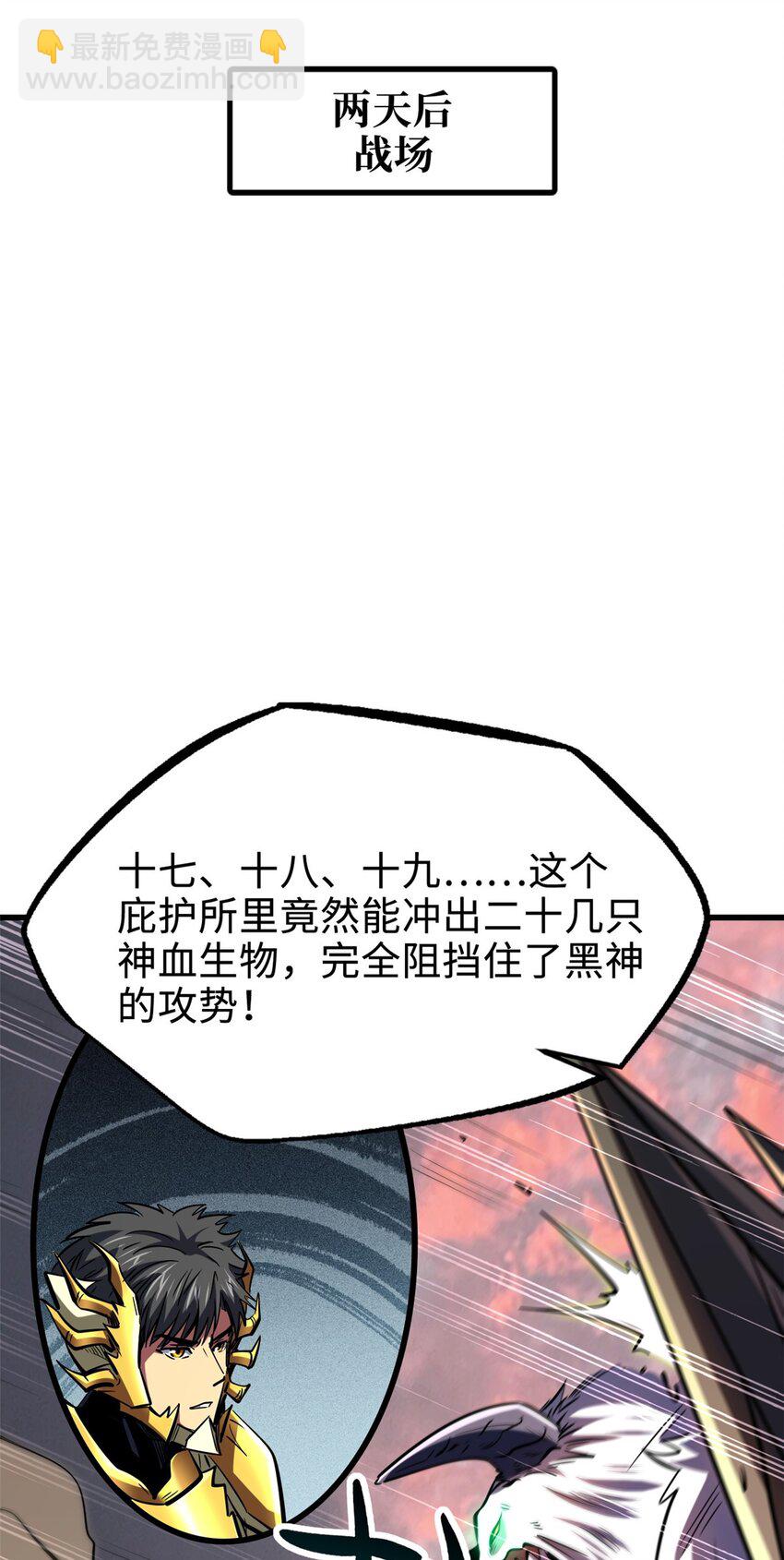 173 攻打皇族庇护所4