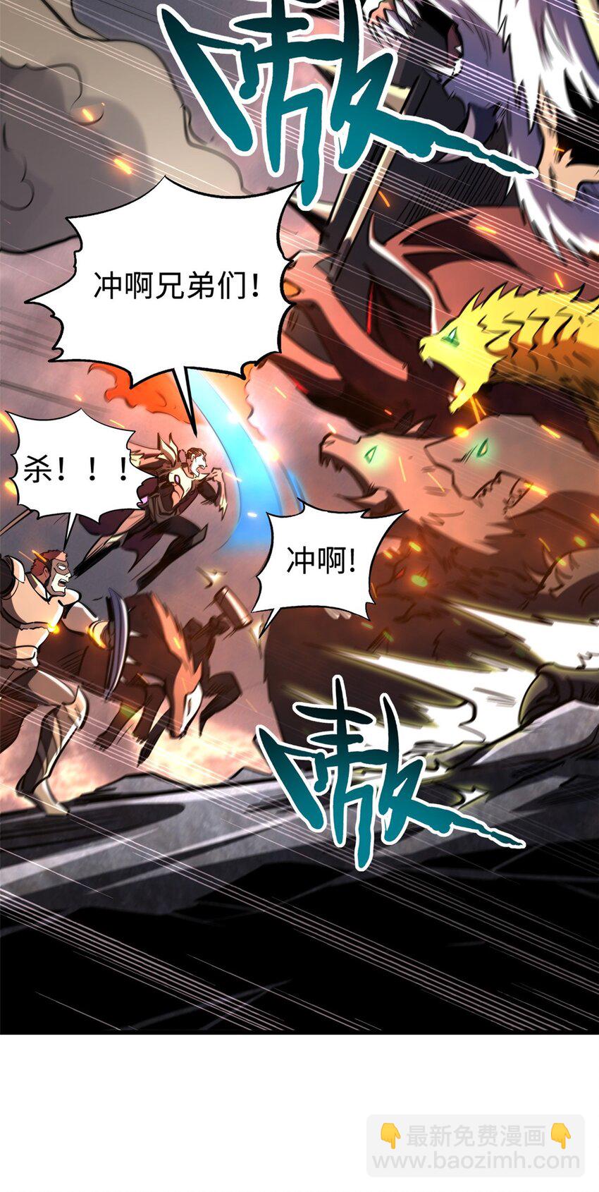 173 攻打皇族庇护所5