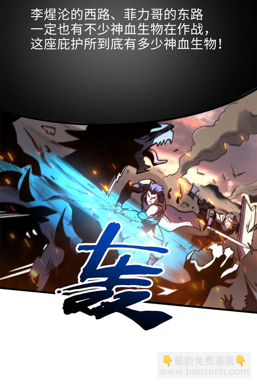 173 攻打皇族庇护所7