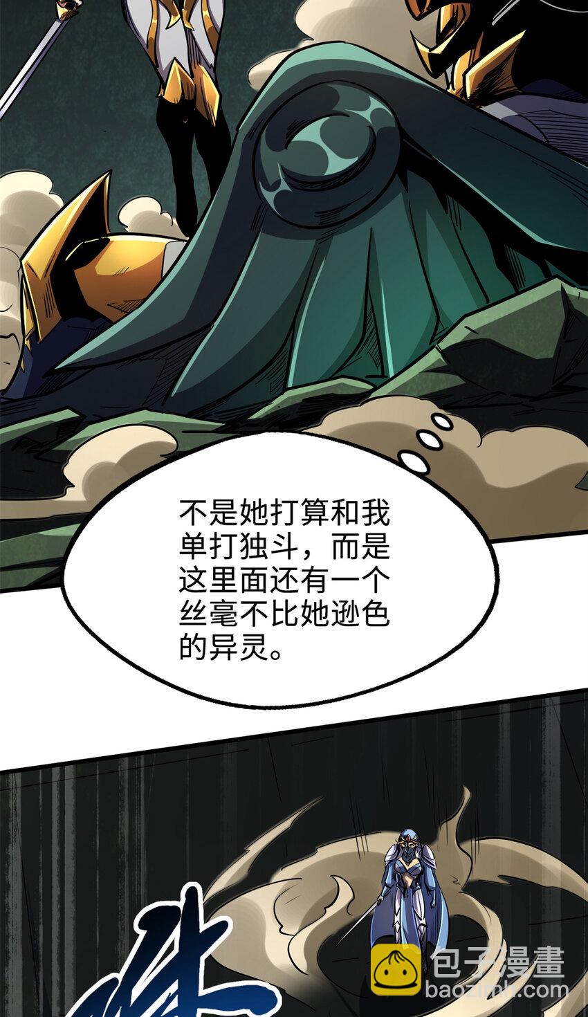 175 双生异灵！11