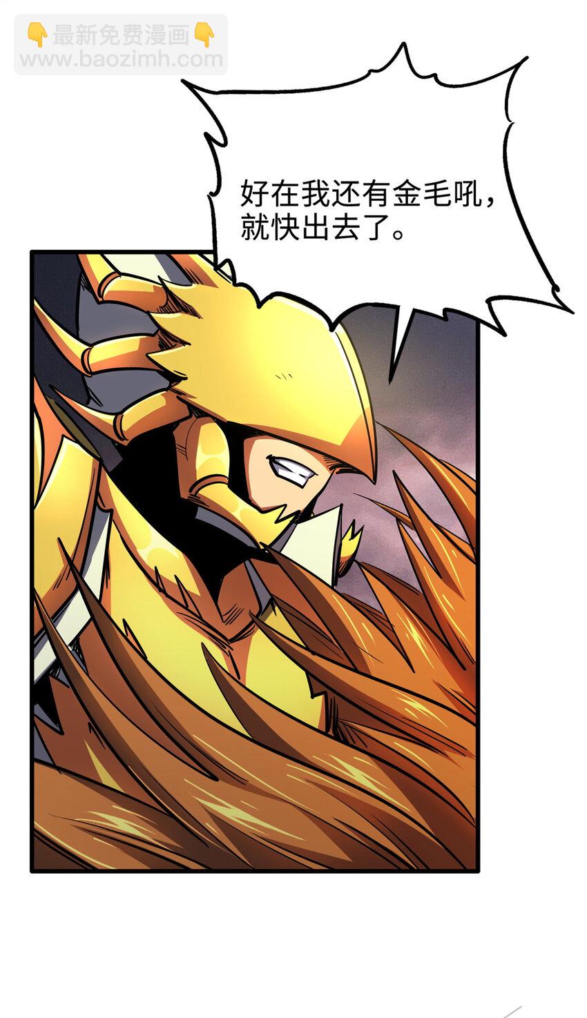 175 双生异灵！41