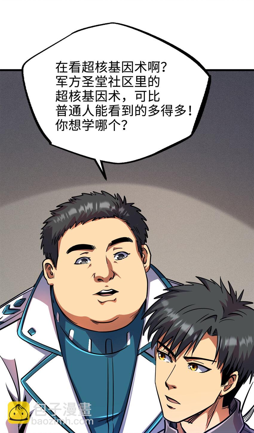 176 憋屈的黑神13