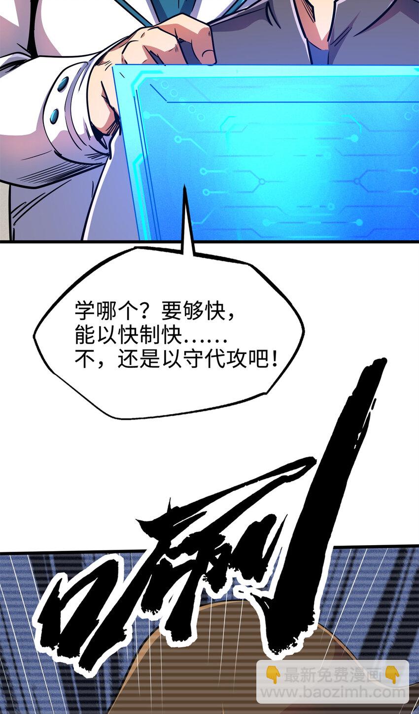 176 憋屈的黑神14