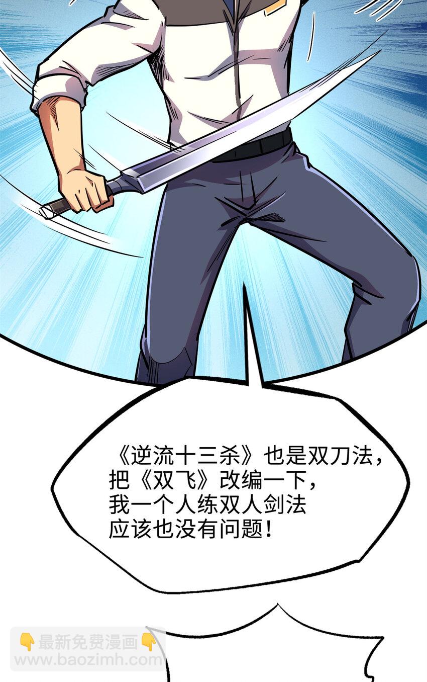 176 憋屈的黑神19