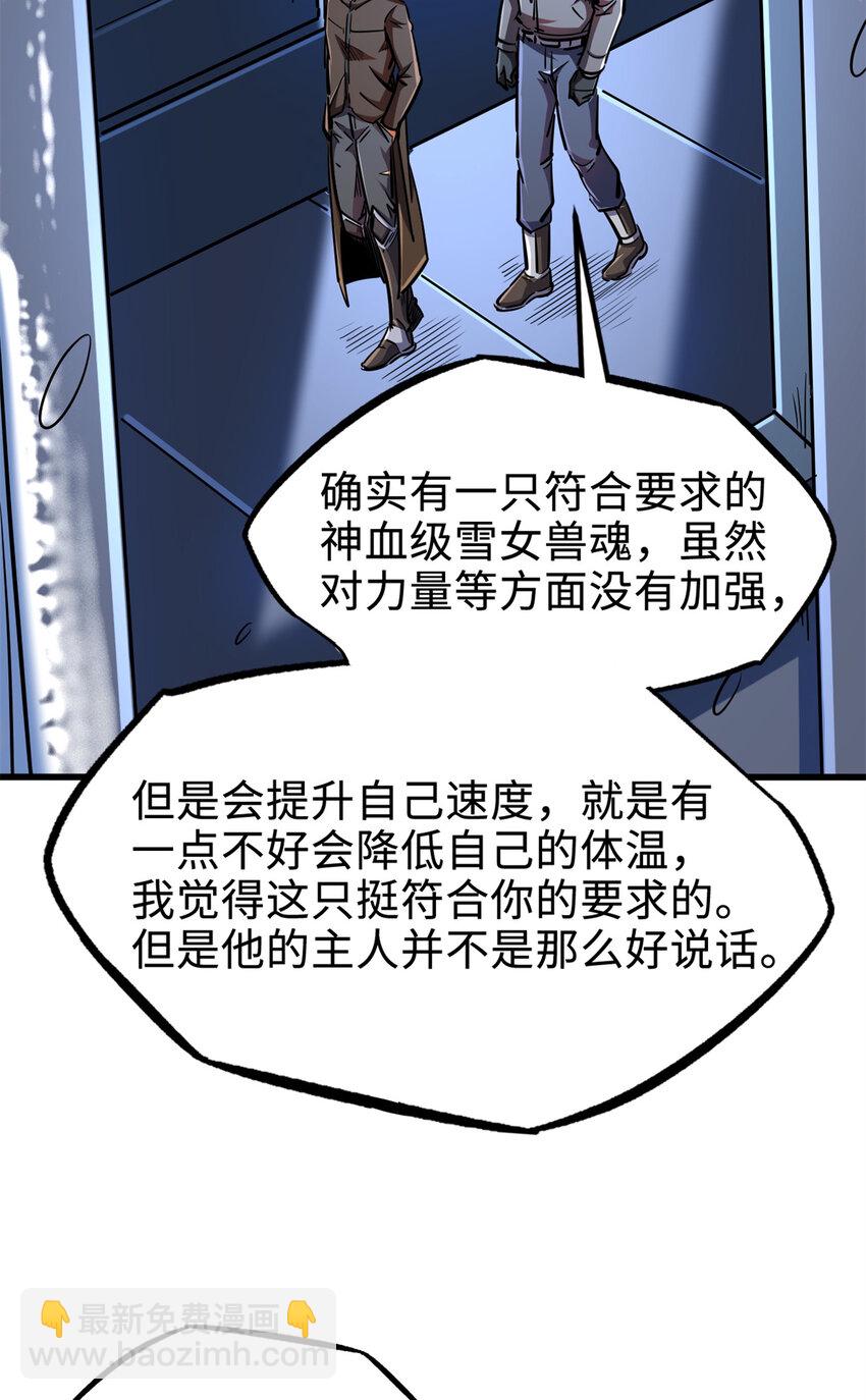 176 憋屈的黑神23