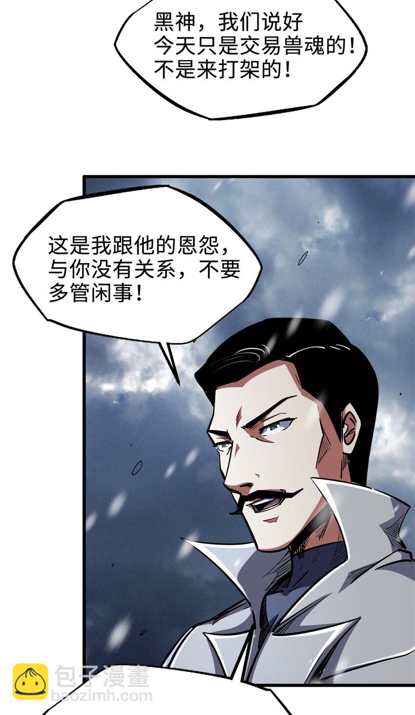 176 憋屈的黑神26