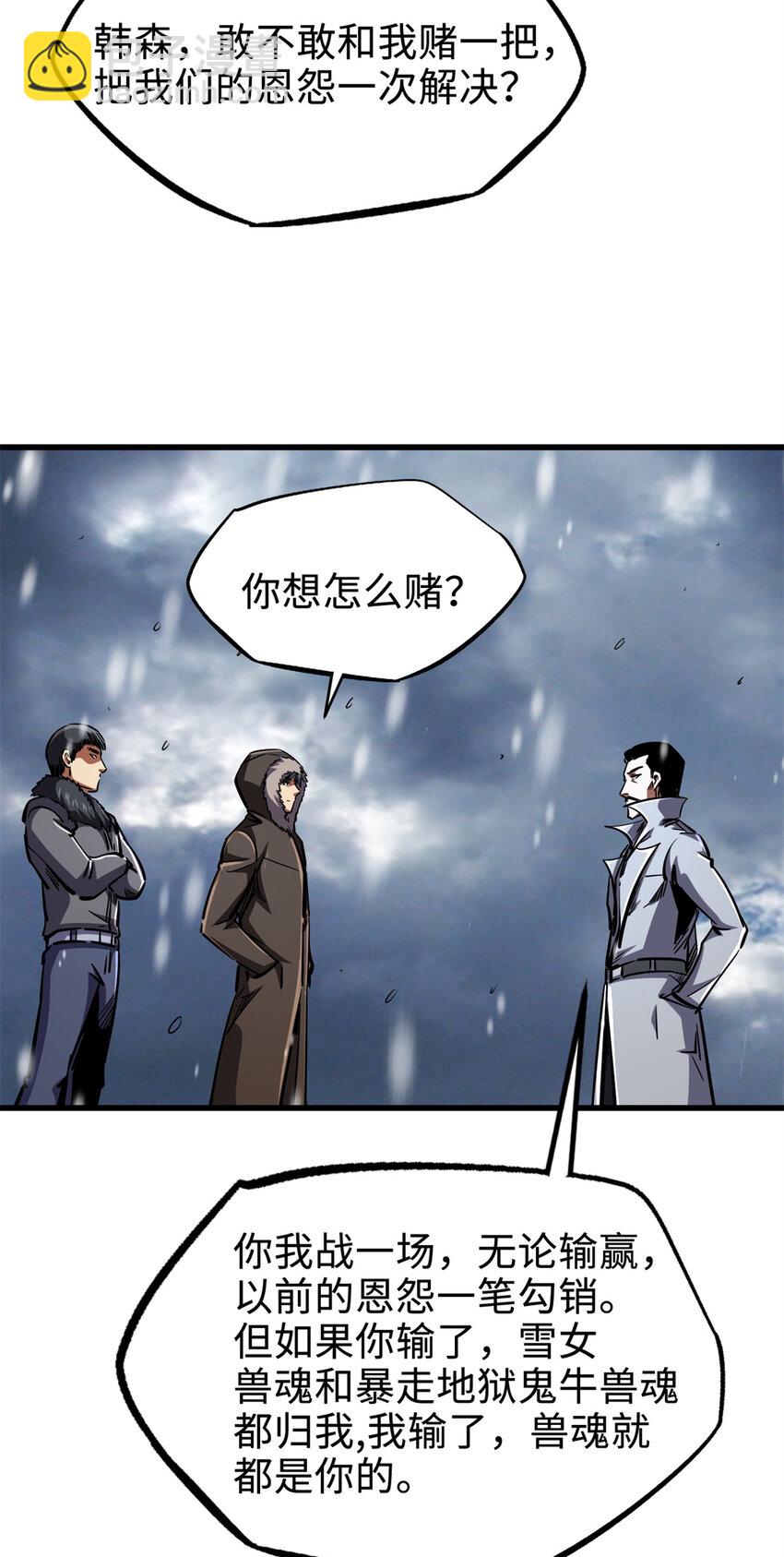 176 憋屈的黑神27