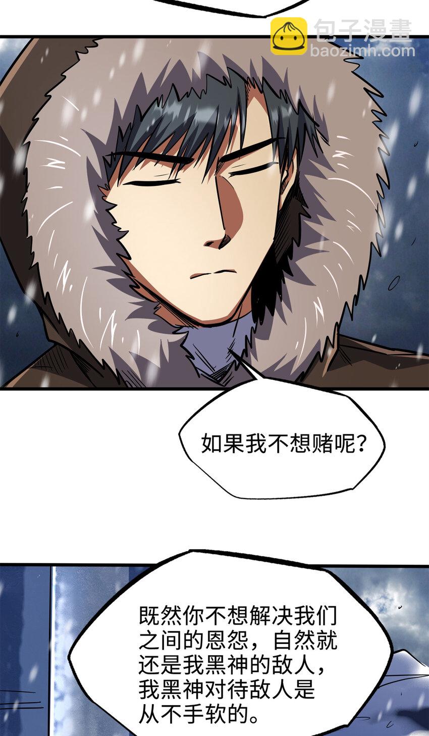 176 憋屈的黑神28