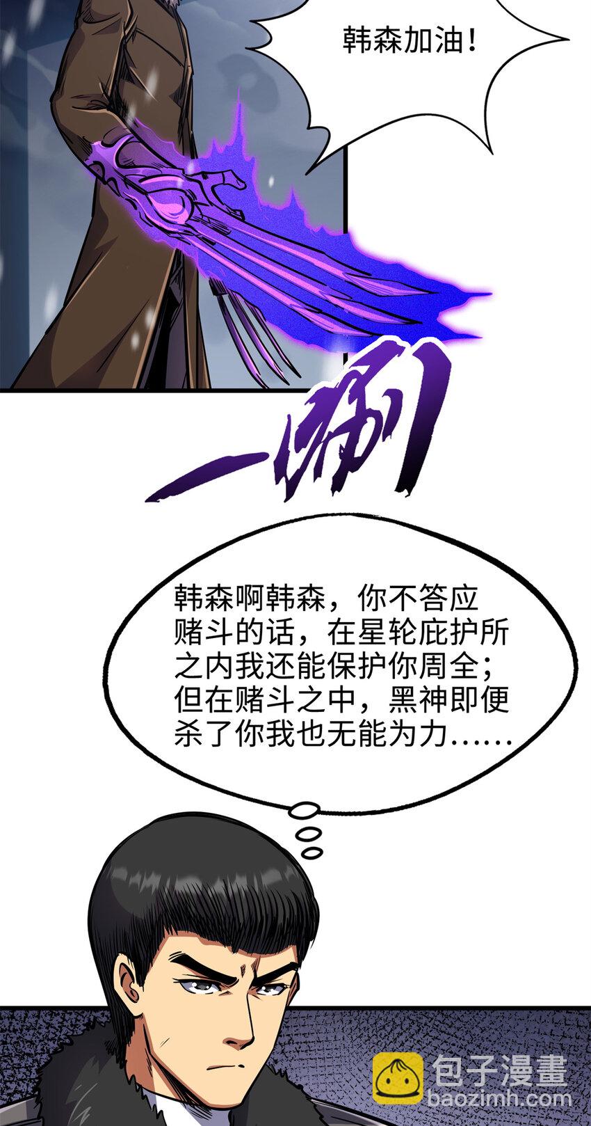 176 憋屈的黑神38