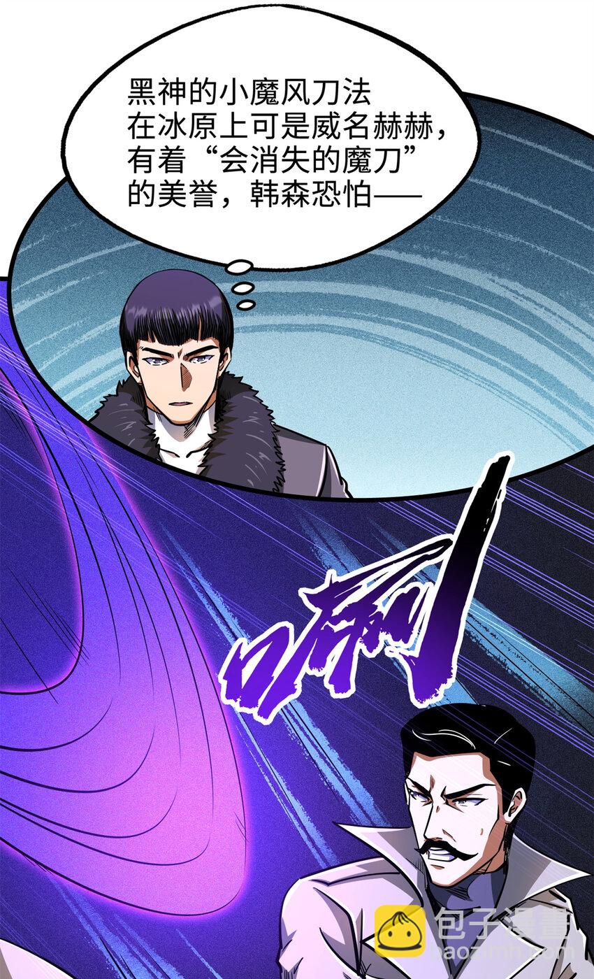 176 憋屈的黑神43