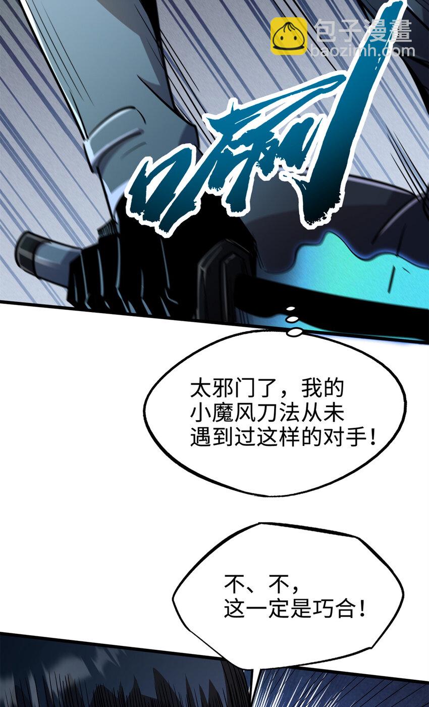 176 憋屈的黑神48