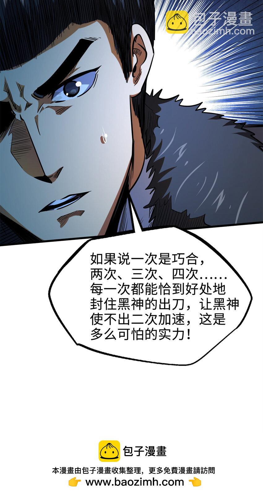 176 憋屈的黑神53