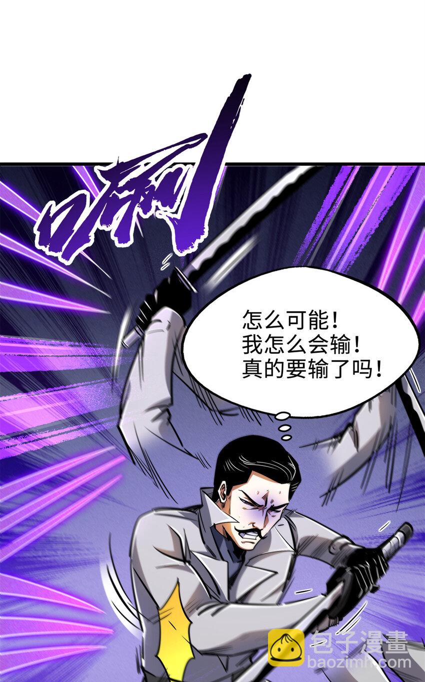 176 憋屈的黑神54