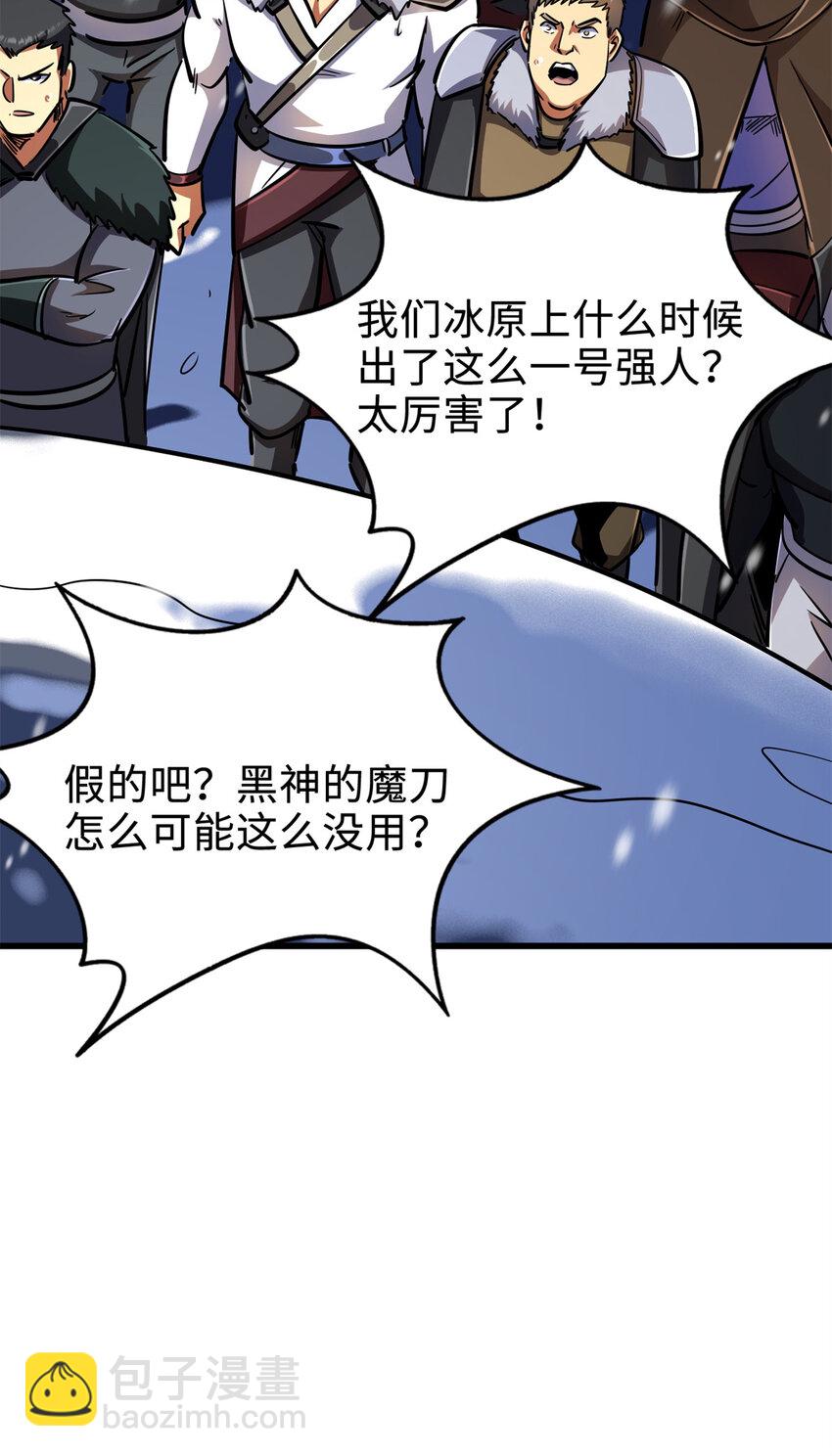 176 憋屈的黑神61