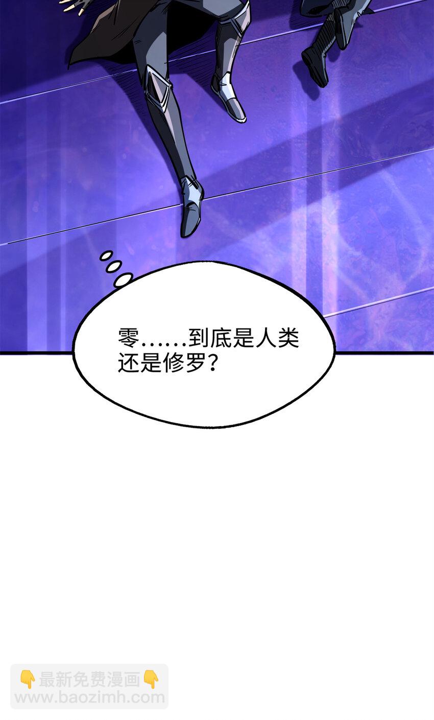 177 零，化身修罗！48
